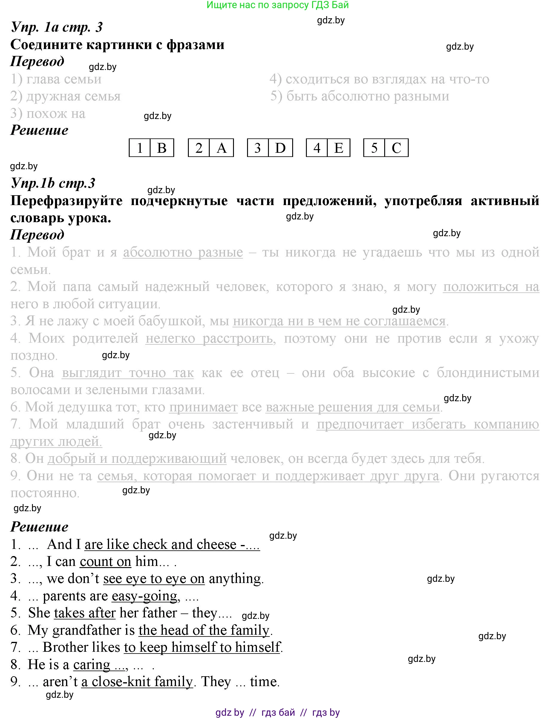 Английский язык (english), 9 класс Рабочая тетрадь (workbook), авторы: Демченко Наталья Валентиновна, Юхнель Наталья Валентиновна, Малиновская Елена Александровна, Романчук Вероника Романовна, Бушуева Эдите Владиславовна, Наумова Елена Георгиевна, Яковчиц Т Н, издательство Аверсэв, Минск, 2022, зелёного цвета, Часть ( Part) 1, страница 3, номер 1, Решение