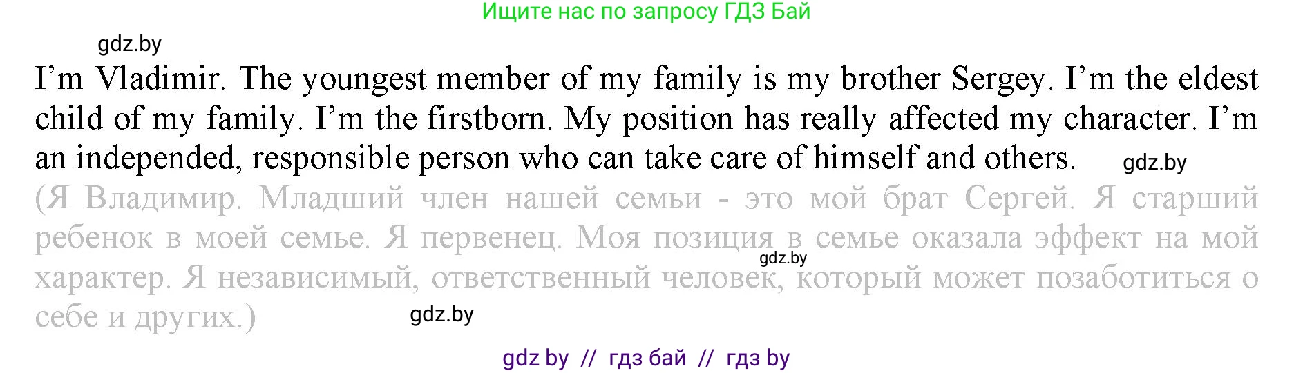 Английский язык (english), 9 класс Рабочая тетрадь (workbook), авторы: Демченко Наталья Валентиновна, Юхнель Наталья Валентиновна, Малиновская Елена Александровна, Романчук Вероника Романовна, Бушуева Эдите Владиславовна, Наумова Елена Георгиевна, Яковчиц Т Н, издательство Аверсэв, Минск, 2022, зелёного цвета, Часть ( Part) 1, страница 7, номер 3, Решение (продолжение 2)