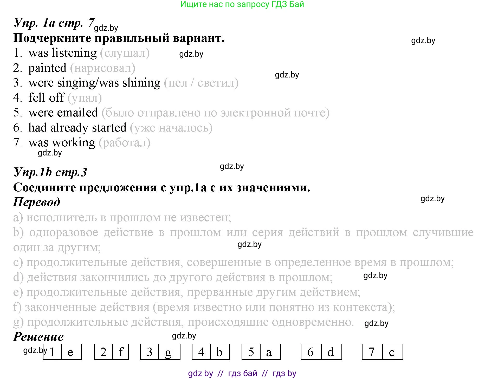 Английский язык (english), 9 класс Рабочая тетрадь (workbook), авторы: Демченко Наталья Валентиновна, Юхнель Наталья Валентиновна, Малиновская Елена Александровна, Романчук Вероника Романовна, Бушуева Эдите Владиславовна, Наумова Елена Георгиевна, Яковчиц Т Н, издательство Аверсэв, Минск, 2022, зелёного цвета, Часть ( Part) 1, страница 7, номер 1, Решение