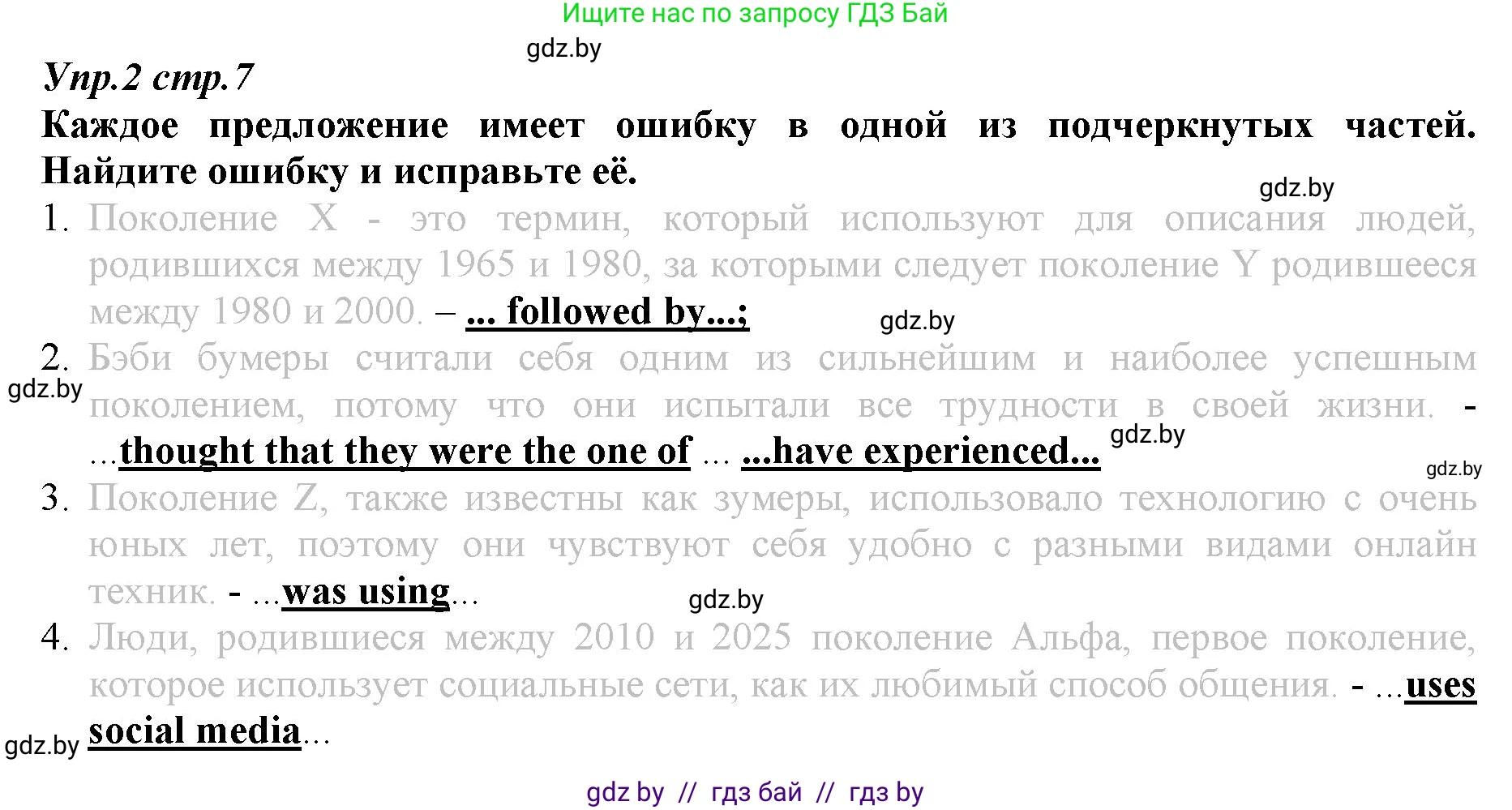 Английский язык (english), 9 класс Рабочая тетрадь (workbook), авторы: Демченко Наталья Валентиновна, Юхнель Наталья Валентиновна, Малиновская Елена Александровна, Романчук Вероника Романовна, Бушуева Эдите Владиславовна, Наумова Елена Георгиевна, Яковчиц Т Н, издательство Аверсэв, Минск, 2022, зелёного цвета, Часть ( Part) 1, страница 7, номер 2, Решение