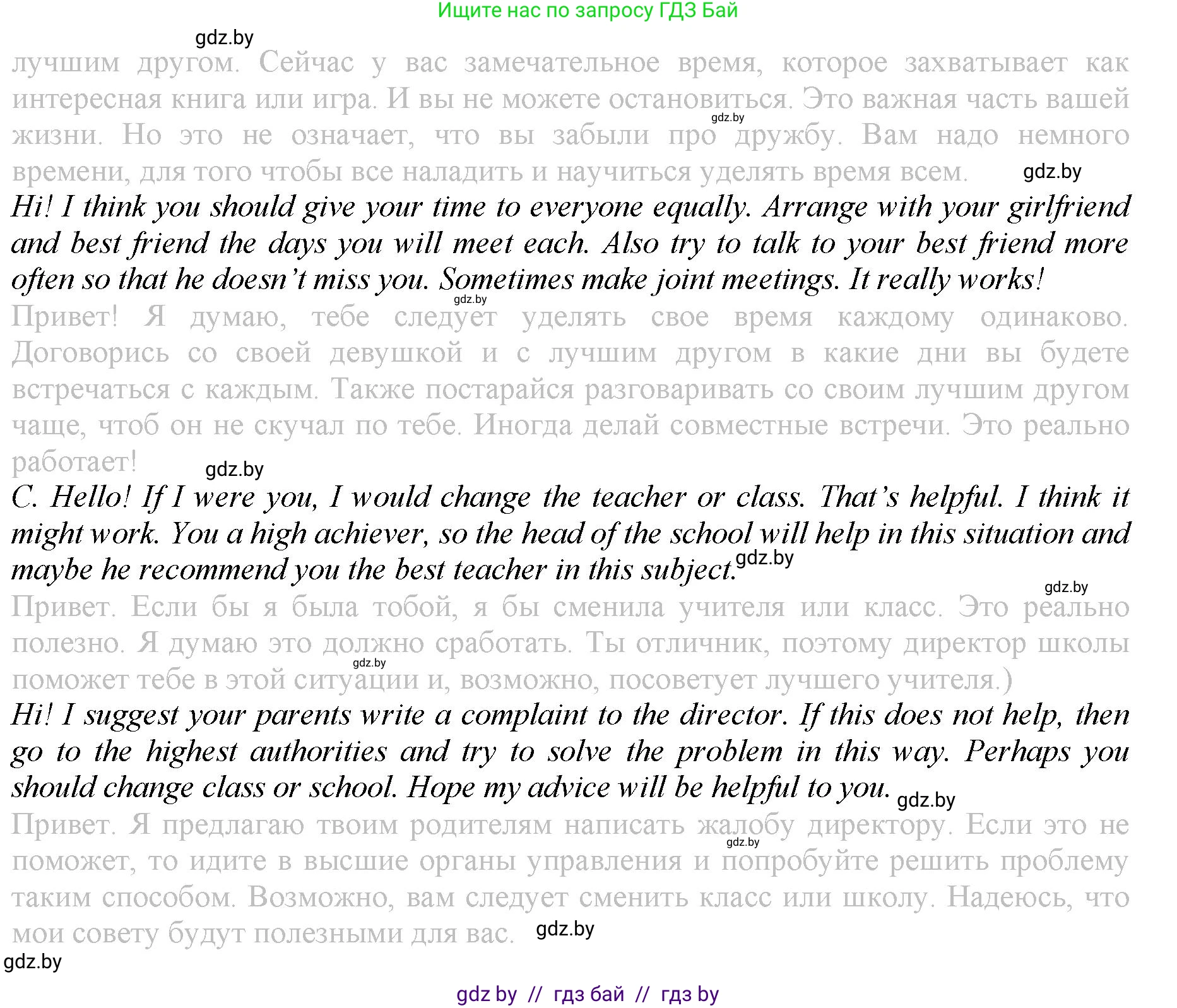 Английский язык (english), 9 класс Рабочая тетрадь (workbook), авторы: Демченко Наталья Валентиновна, Юхнель Наталья Валентиновна, Малиновская Елена Александровна, Романчук Вероника Романовна, Бушуева Эдите Владиславовна, Наумова Елена Георгиевна, Яковчиц Т Н, издательство Аверсэв, Минск, 2022, зелёного цвета, Часть ( Part) 1, страница 9, номер 3, Решение (продолжение 2)