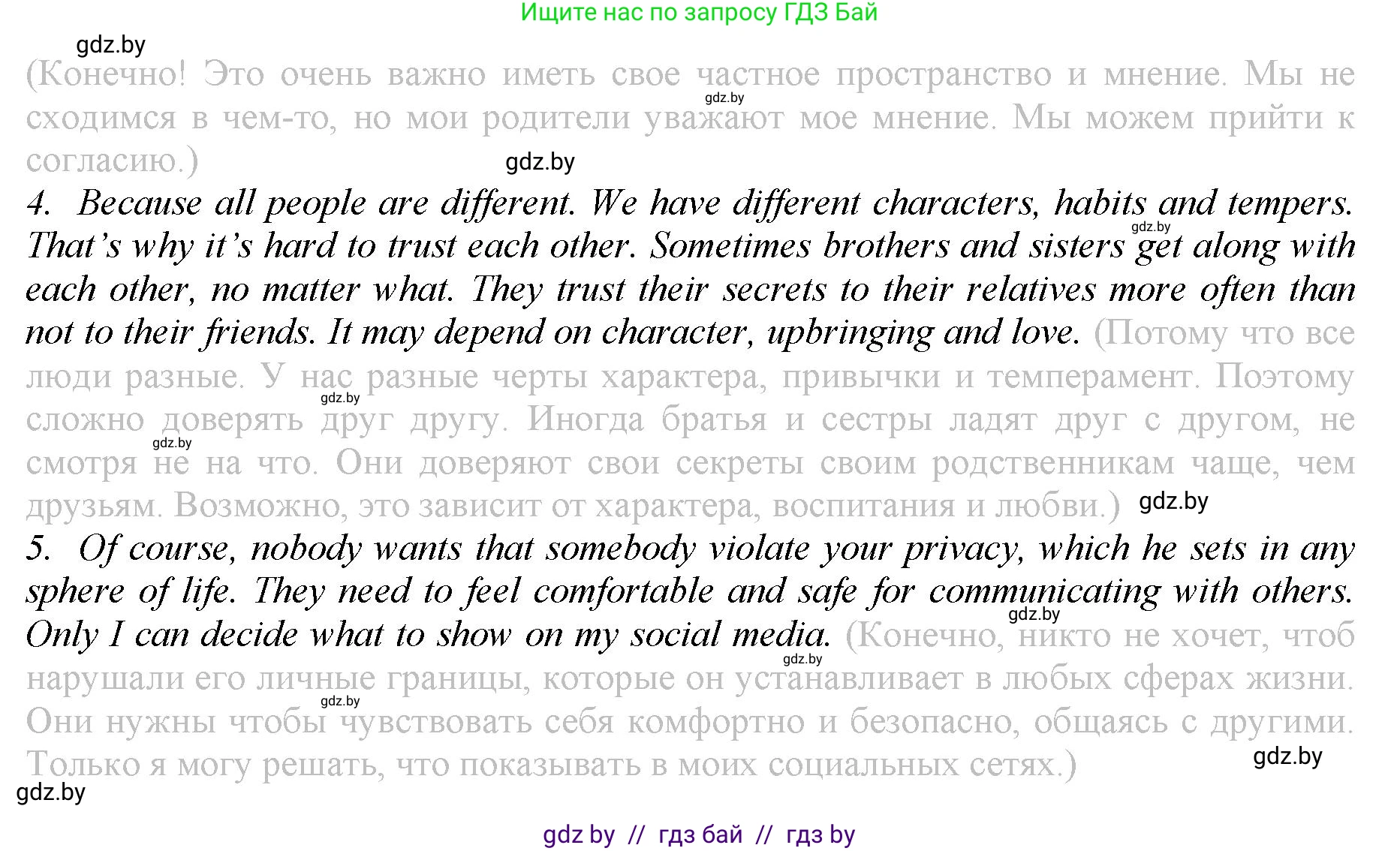 Английский язык (english), 9 класс Рабочая тетрадь (workbook), авторы: Демченко Наталья Валентиновна, Юхнель Наталья Валентиновна, Малиновская Елена Александровна, Романчук Вероника Романовна, Бушуева Эдите Владиславовна, Наумова Елена Георгиевна, Яковчиц Т Н, издательство Аверсэв, Минск, 2022, зелёного цвета, Часть ( Part) 1, страница 11, номер 2, Решение (продолжение 2)