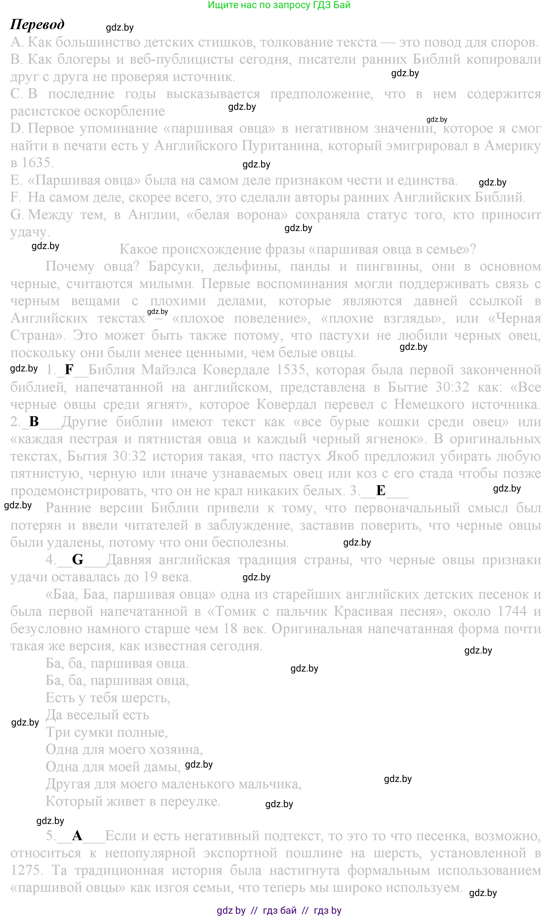 Английский язык (english), 9 класс Рабочая тетрадь (workbook), авторы: Демченко Наталья Валентиновна, Юхнель Наталья Валентиновна, Малиновская Елена Александровна, Романчук Вероника Романовна, Бушуева Эдите Владиславовна, Наумова Елена Георгиевна, Яковчиц Т Н, издательство Аверсэв, Минск, 2022, зелёного цвета, Часть ( Part) 1, страница 14, номер 3, Решение (продолжение 2)