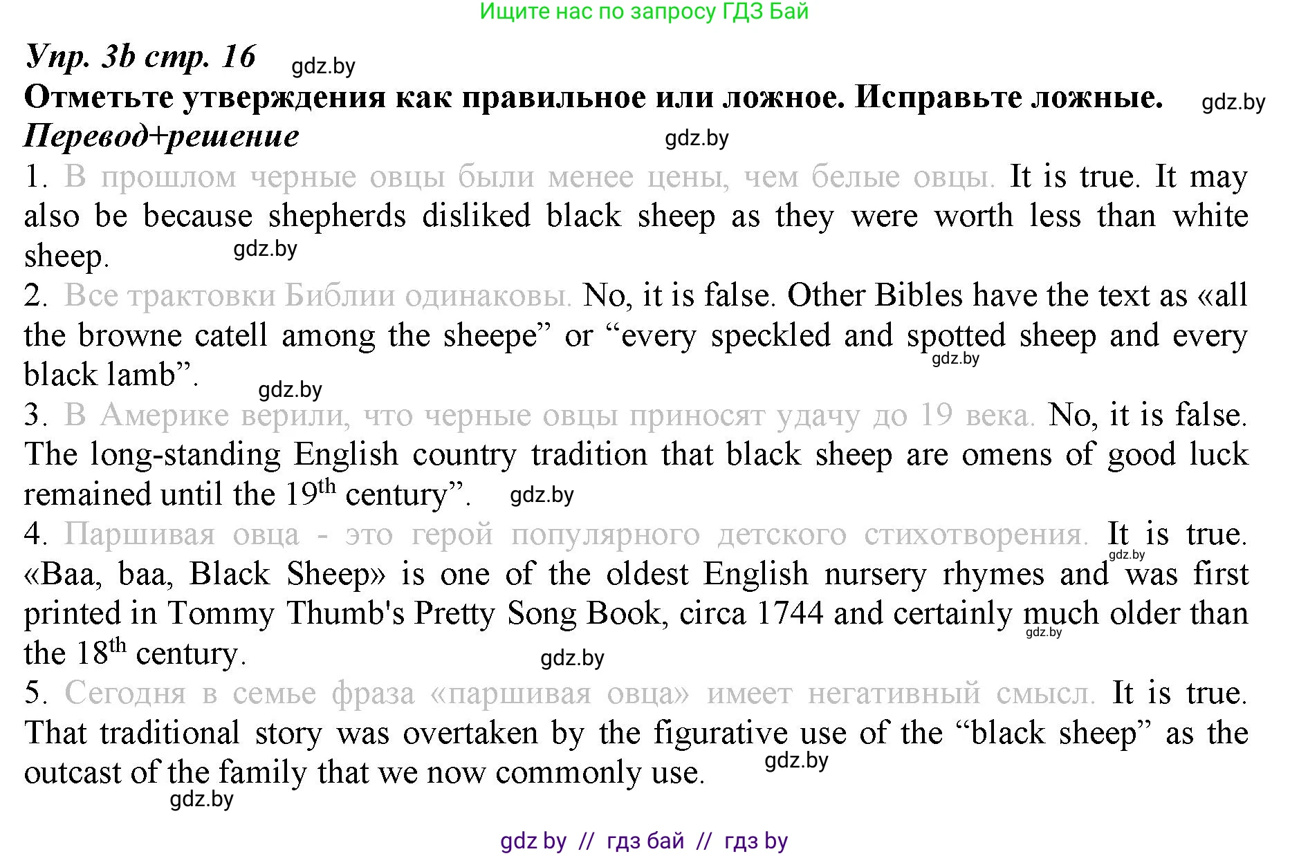 Английский язык (english), 9 класс Рабочая тетрадь (workbook), авторы: Демченко Наталья Валентиновна, Юхнель Наталья Валентиновна, Малиновская Елена Александровна, Романчук Вероника Романовна, Бушуева Эдите Владиславовна, Наумова Елена Георгиевна, Яковчиц Т Н, издательство Аверсэв, Минск, 2022, зелёного цвета, Часть ( Part) 1, страница 14, номер 3, Решение (продолжение 3)