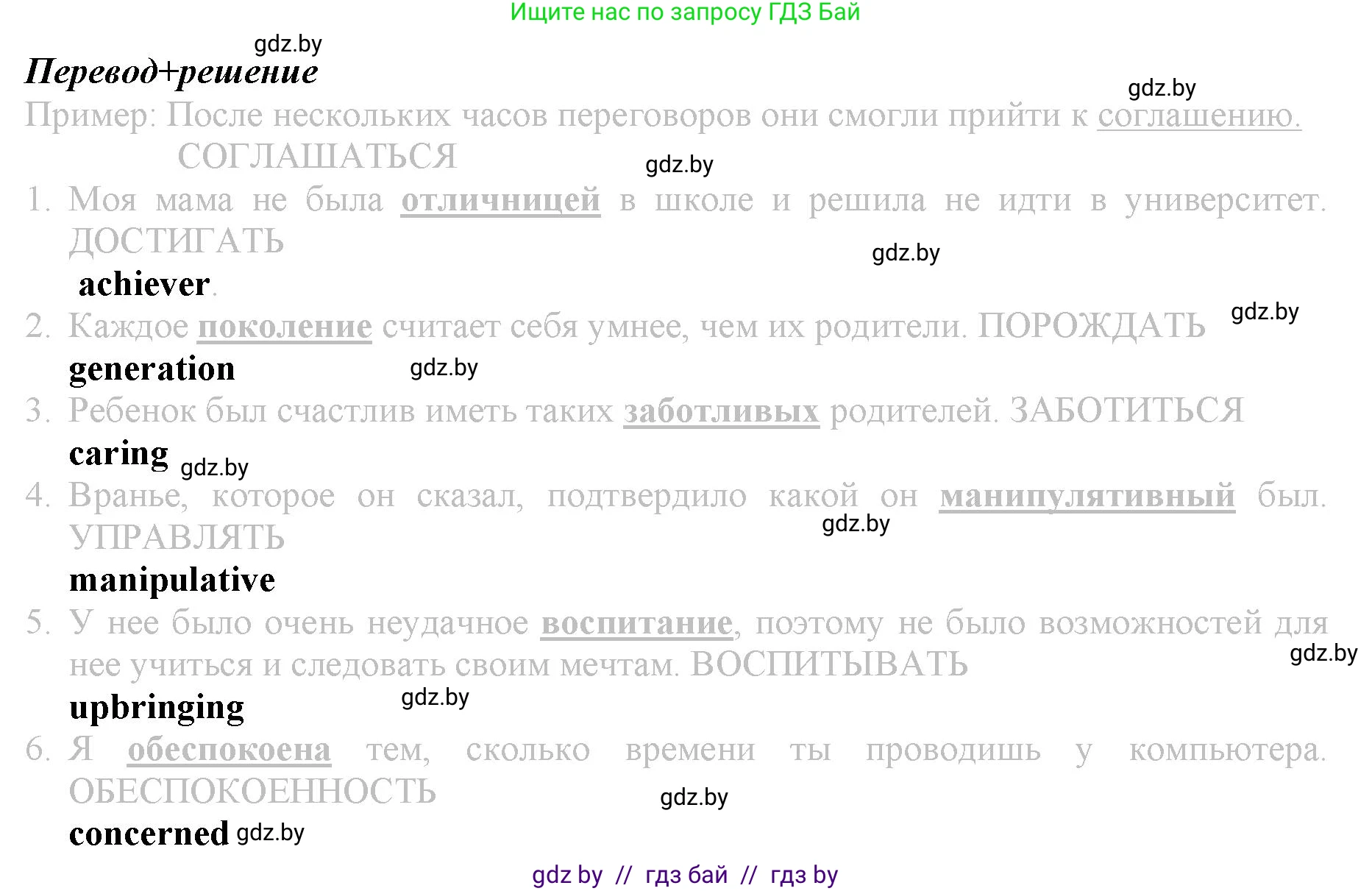 Английский язык (english), 9 класс Рабочая тетрадь (workbook), авторы: Демченко Наталья Валентиновна, Юхнель Наталья Валентиновна, Малиновская Елена Александровна, Романчук Вероника Романовна, Бушуева Эдите Владиславовна, Наумова Елена Георгиевна, Яковчиц Т Н, издательство Аверсэв, Минск, 2022, зелёного цвета, Часть ( Part) 1, страница 17, номер 2, Решение (продолжение 2)