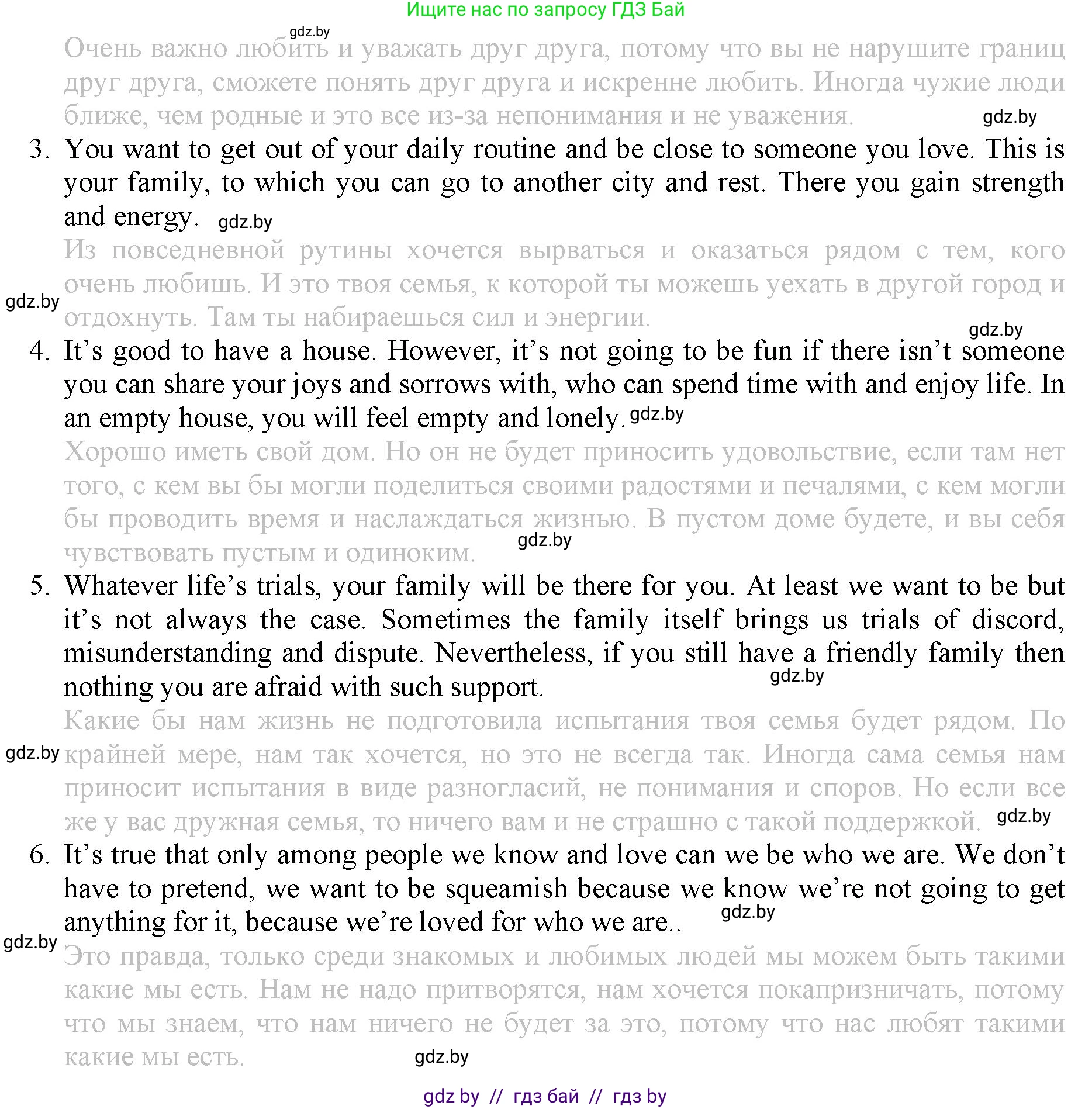 Английский язык (english), 9 класс Рабочая тетрадь (workbook), авторы: Демченко Наталья Валентиновна, Юхнель Наталья Валентиновна, Малиновская Елена Александровна, Романчук Вероника Романовна, Бушуева Эдите Владиславовна, Наумова Елена Георгиевна, Яковчиц Т Н, издательство Аверсэв, Минск, 2022, зелёного цвета, Часть ( Part) 1, страница 17, номер 3, Решение (продолжение 2)