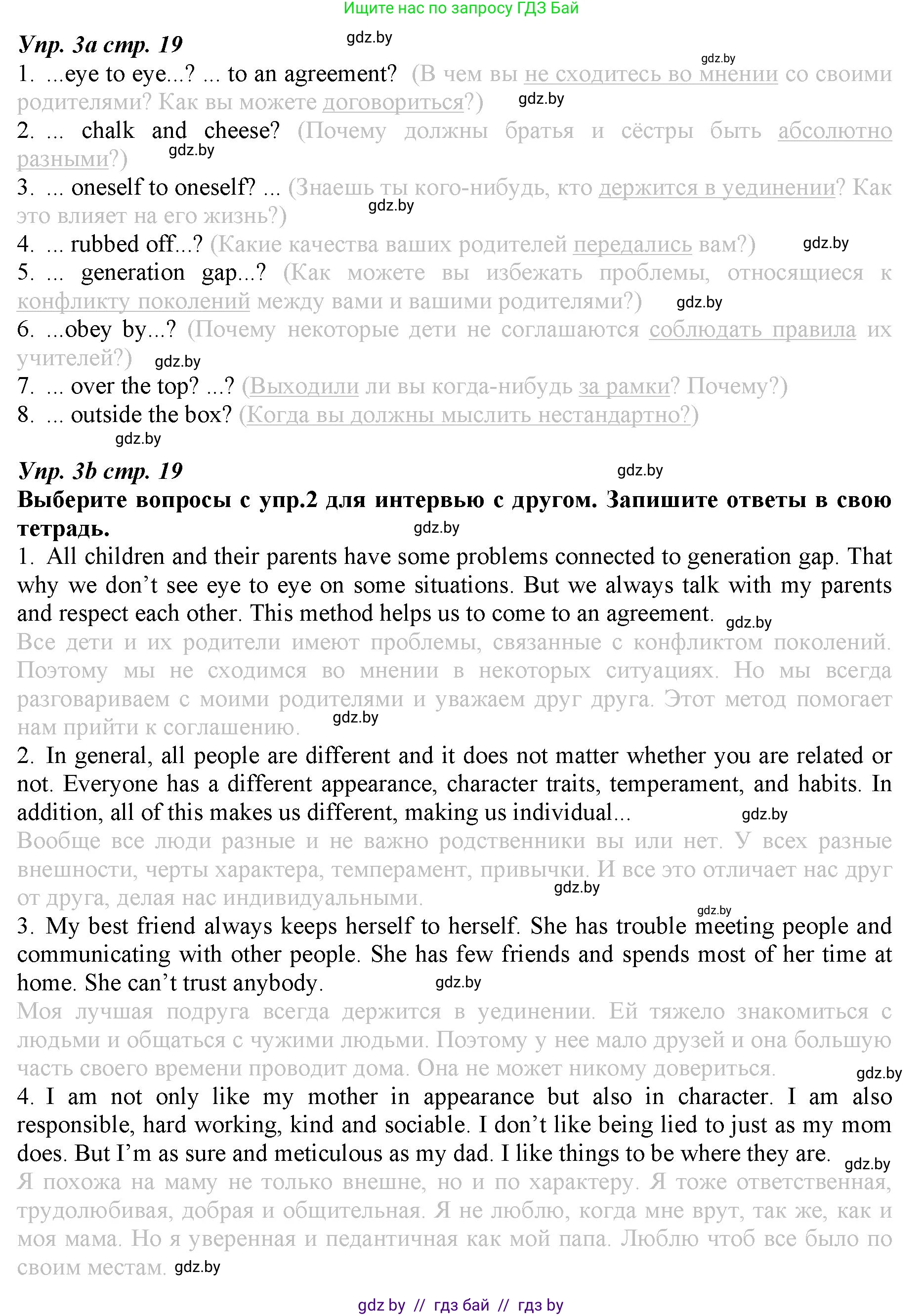 Английский язык (english), 9 класс Рабочая тетрадь (workbook), авторы: Демченко Наталья Валентиновна, Юхнель Наталья Валентиновна, Малиновская Елена Александровна, Романчук Вероника Романовна, Бушуева Эдите Владиславовна, Наумова Елена Георгиевна, Яковчиц Т Н, издательство Аверсэв, Минск, 2022, зелёного цвета, Часть ( Part) 1, страница 19, номер 3, Решение