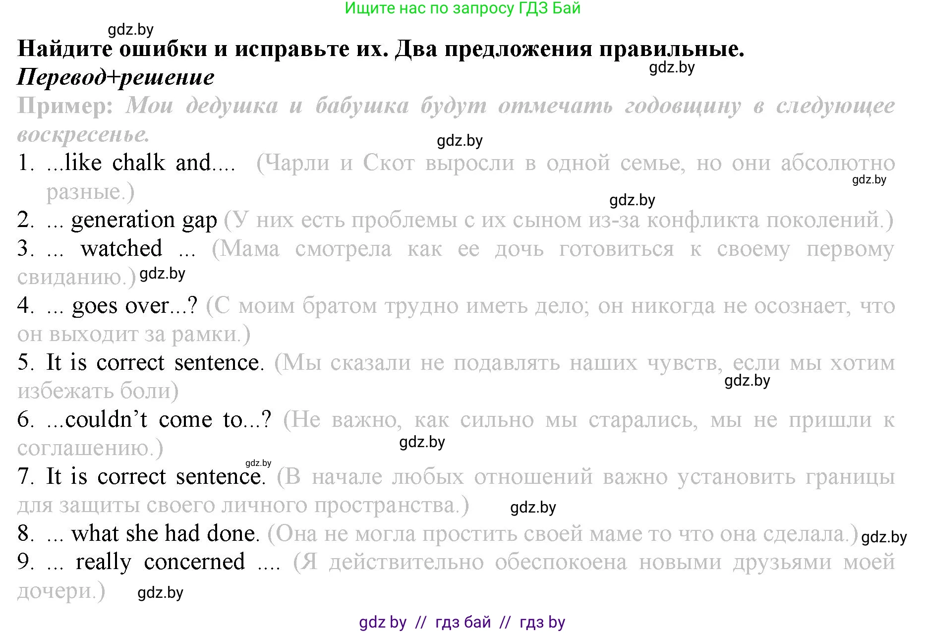 Английский язык (english), 9 класс Рабочая тетрадь (workbook), авторы: Демченко Наталья Валентиновна, Юхнель Наталья Валентиновна, Малиновская Елена Александровна, Романчук Вероника Романовна, Бушуева Эдите Владиславовна, Наумова Елена Георгиевна, Яковчиц Т Н, издательство Аверсэв, Минск, 2022, зелёного цвета, Часть ( Part) 1, страница 20, номер 2, Решение (продолжение 2)