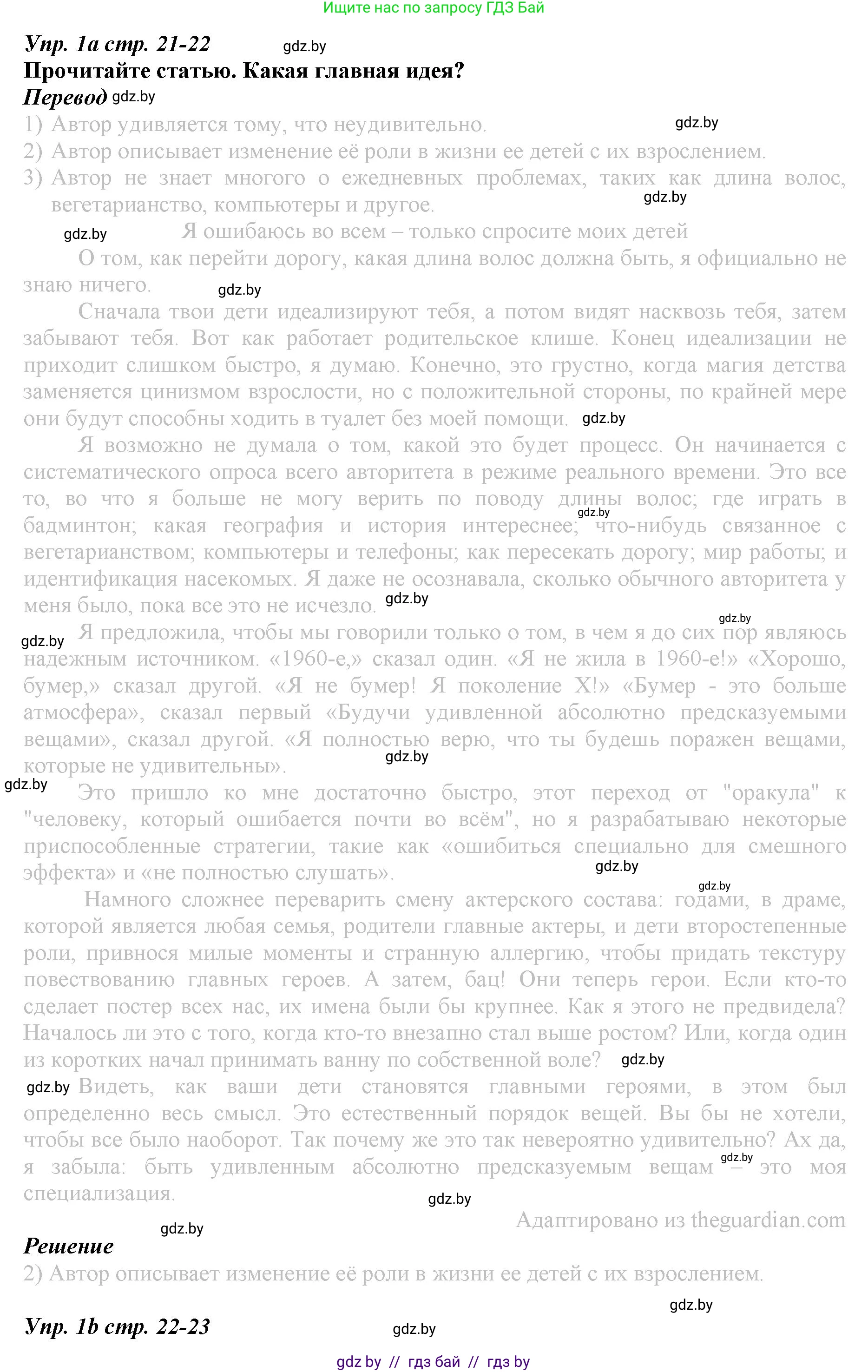 Английский язык (english), 9 класс Рабочая тетрадь (workbook), авторы: Демченко Наталья Валентиновна, Юхнель Наталья Валентиновна, Малиновская Елена Александровна, Романчук Вероника Романовна, Бушуева Эдите Владиславовна, Наумова Елена Георгиевна, Яковчиц Т Н, издательство Аверсэв, Минск, 2022, зелёного цвета, Часть ( Part) 1, страница 21, номер 1, Решение