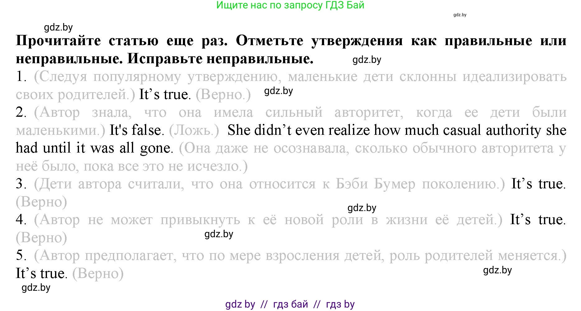 Английский язык (english), 9 класс Рабочая тетрадь (workbook), авторы: Демченко Наталья Валентиновна, Юхнель Наталья Валентиновна, Малиновская Елена Александровна, Романчук Вероника Романовна, Бушуева Эдите Владиславовна, Наумова Елена Георгиевна, Яковчиц Т Н, издательство Аверсэв, Минск, 2022, зелёного цвета, Часть ( Part) 1, страница 21, номер 1, Решение (продолжение 2)