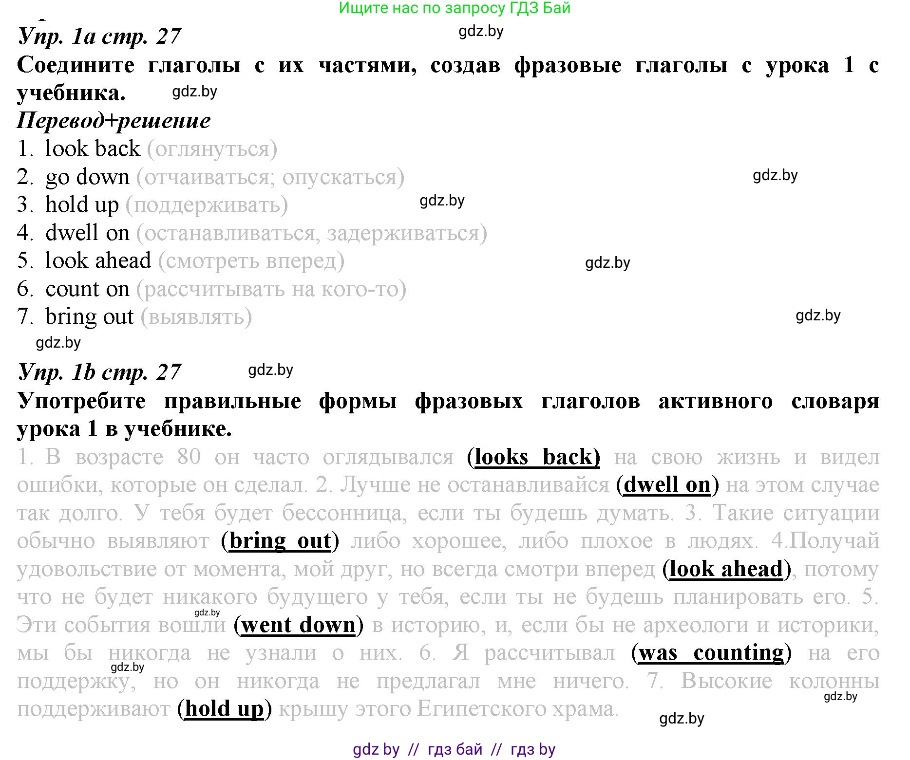 Английский язык (english), 9 класс Рабочая тетрадь (workbook), авторы: Демченко Наталья Валентиновна, Юхнель Наталья Валентиновна, Малиновская Елена Александровна, Романчук Вероника Романовна, Бушуева Эдите Владиславовна, Наумова Елена Георгиевна, Яковчиц Т Н, издательство Аверсэв, Минск, 2022, зелёного цвета, Часть ( Part) 1, страница 27, номер 1, Решение