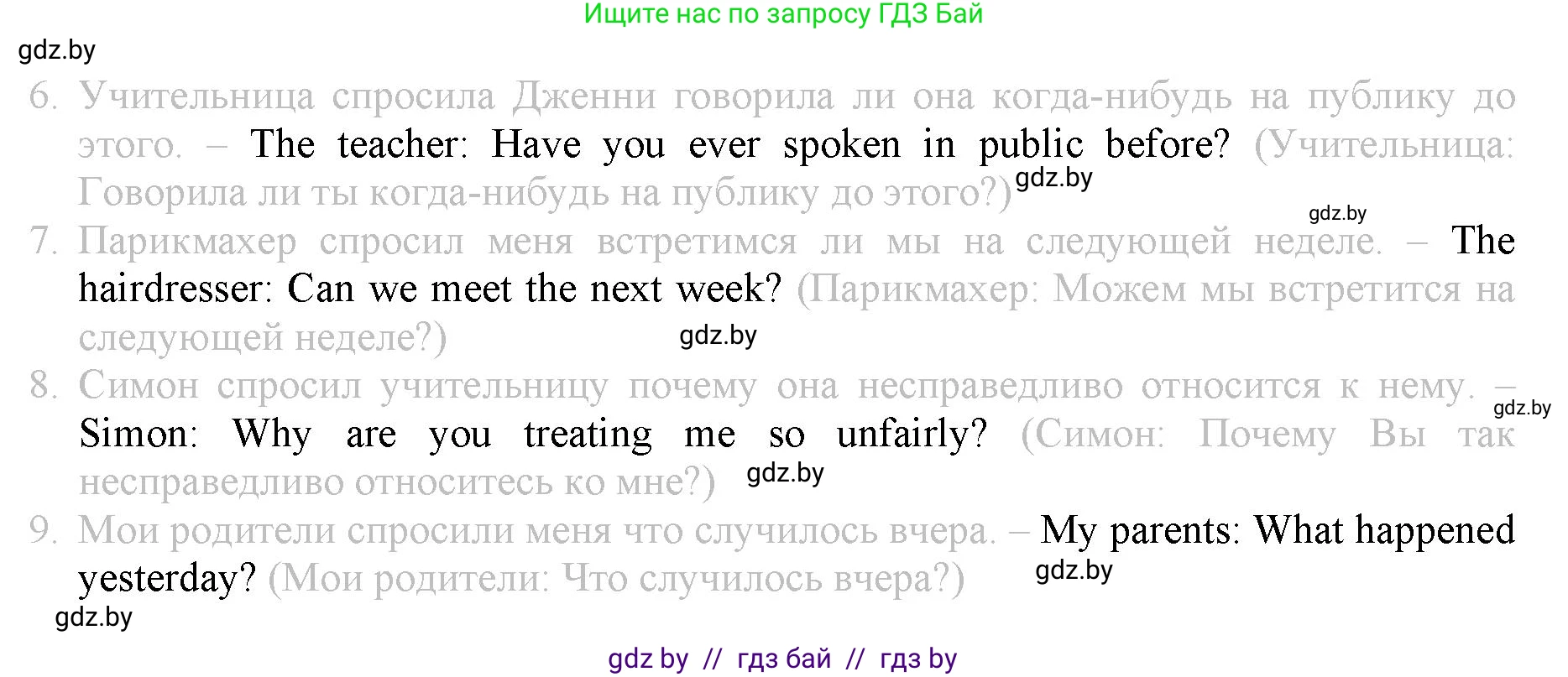 Английский язык (english), 9 класс Рабочая тетрадь (workbook), авторы: Демченко Наталья Валентиновна, Юхнель Наталья Валентиновна, Малиновская Елена Александровна, Романчук Вероника Романовна, Бушуева Эдите Владиславовна, Наумова Елена Георгиевна, Яковчиц Т Н, издательство Аверсэв, Минск, 2022, зелёного цвета, Часть ( Part) 1, страница 31, номер 2, Решение (продолжение 2)
