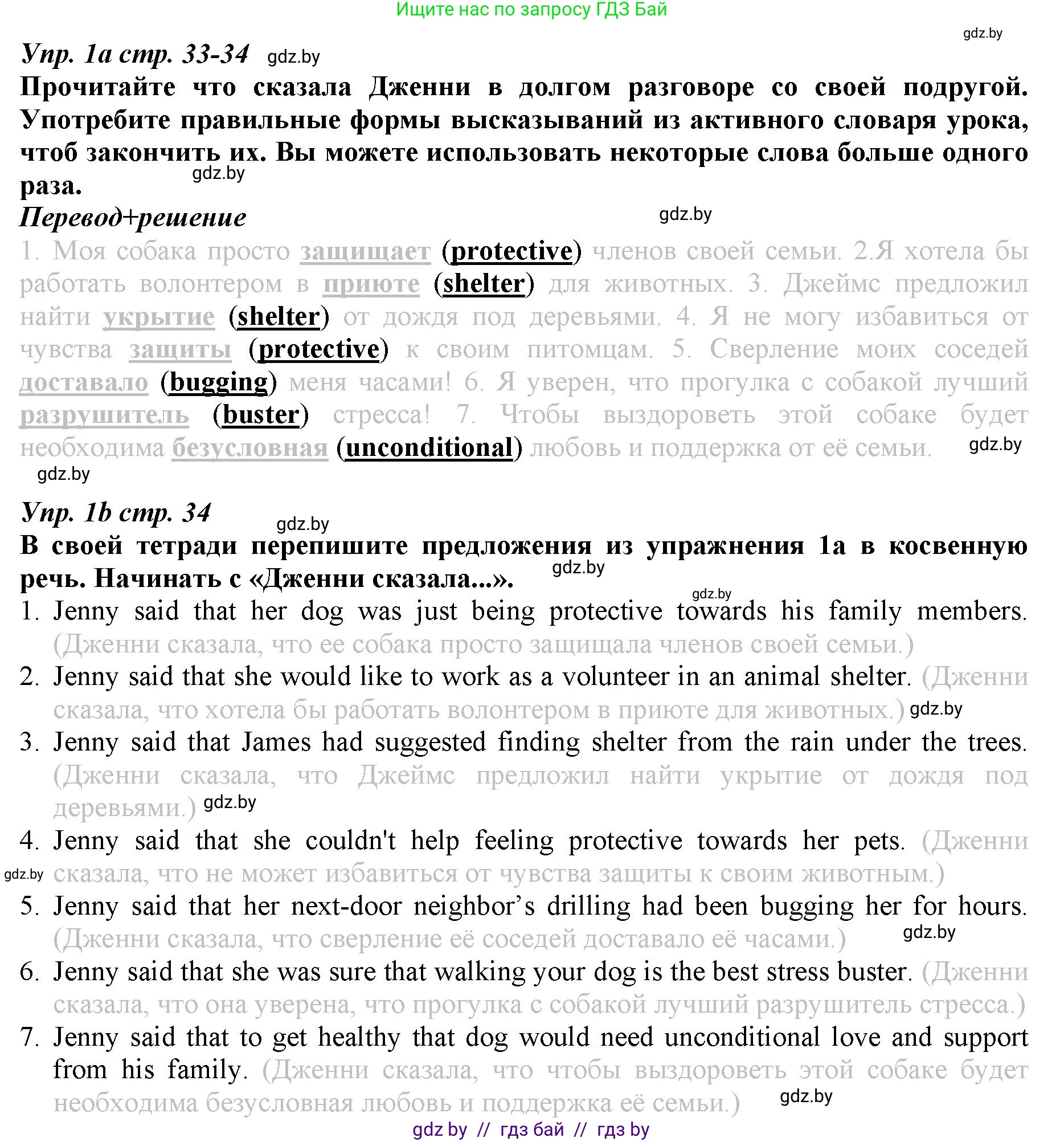 Английский язык (english), 9 класс Рабочая тетрадь (workbook), авторы: Демченко Наталья Валентиновна, Юхнель Наталья Валентиновна, Малиновская Елена Александровна, Романчук Вероника Романовна, Бушуева Эдите Владиславовна, Наумова Елена Георгиевна, Яковчиц Т Н, издательство Аверсэв, Минск, 2022, зелёного цвета, Часть ( Part) 1, страница 33, номер 1, Решение