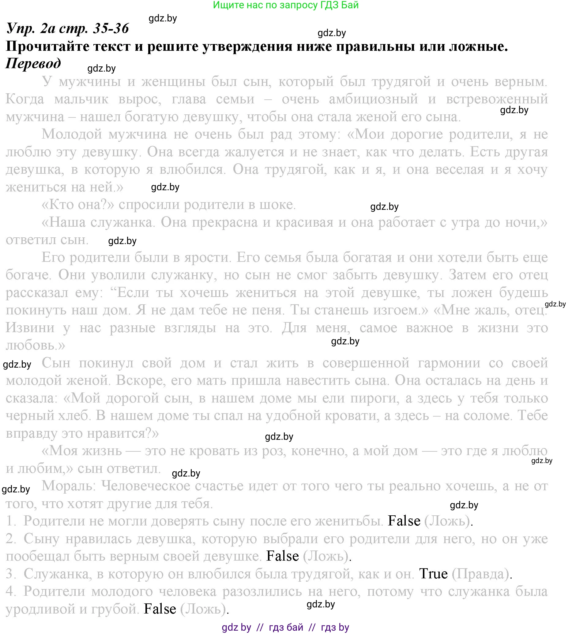 Английский язык (english), 9 класс Рабочая тетрадь (workbook), авторы: Демченко Наталья Валентиновна, Юхнель Наталья Валентиновна, Малиновская Елена Александровна, Романчук Вероника Романовна, Бушуева Эдите Владиславовна, Наумова Елена Георгиевна, Яковчиц Т Н, издательство Аверсэв, Минск, 2022, зелёного цвета, Часть ( Part) 1, страница 35, номер 2, Решение