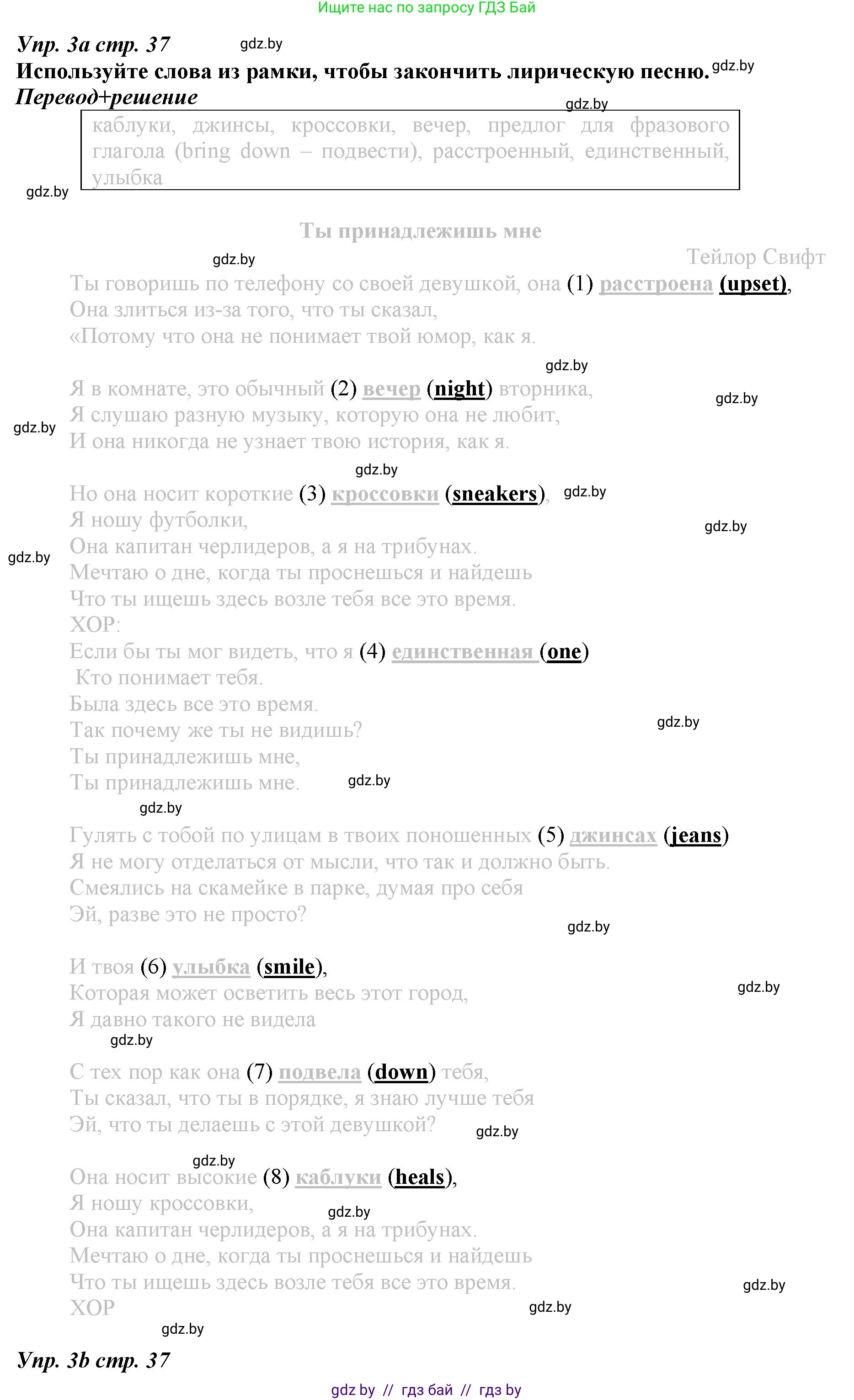 Английский язык (english), 9 класс Рабочая тетрадь (workbook), авторы: Демченко Наталья Валентиновна, Юхнель Наталья Валентиновна, Малиновская Елена Александровна, Романчук Вероника Романовна, Бушуева Эдите Владиславовна, Наумова Елена Георгиевна, Яковчиц Т Н, издательство Аверсэв, Минск, 2022, зелёного цвета, Часть ( Part) 1, страница 36, номер 3, Решение