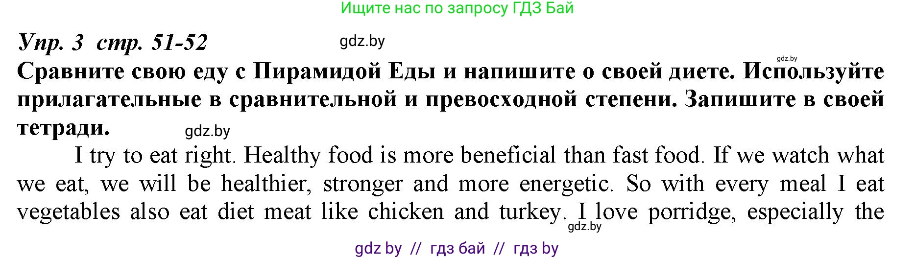 Английский язык (english), 9 класс Рабочая тетрадь (workbook), авторы: Демченко Наталья Валентиновна, Юхнель Наталья Валентиновна, Малиновская Елена Александровна, Романчук Вероника Романовна, Бушуева Эдите Владиславовна, Наумова Елена Георгиевна, Яковчиц Т Н, издательство Аверсэв, Минск, 2022, зелёного цвета, Часть ( Part) 1, страница 51, номер 3, Решение