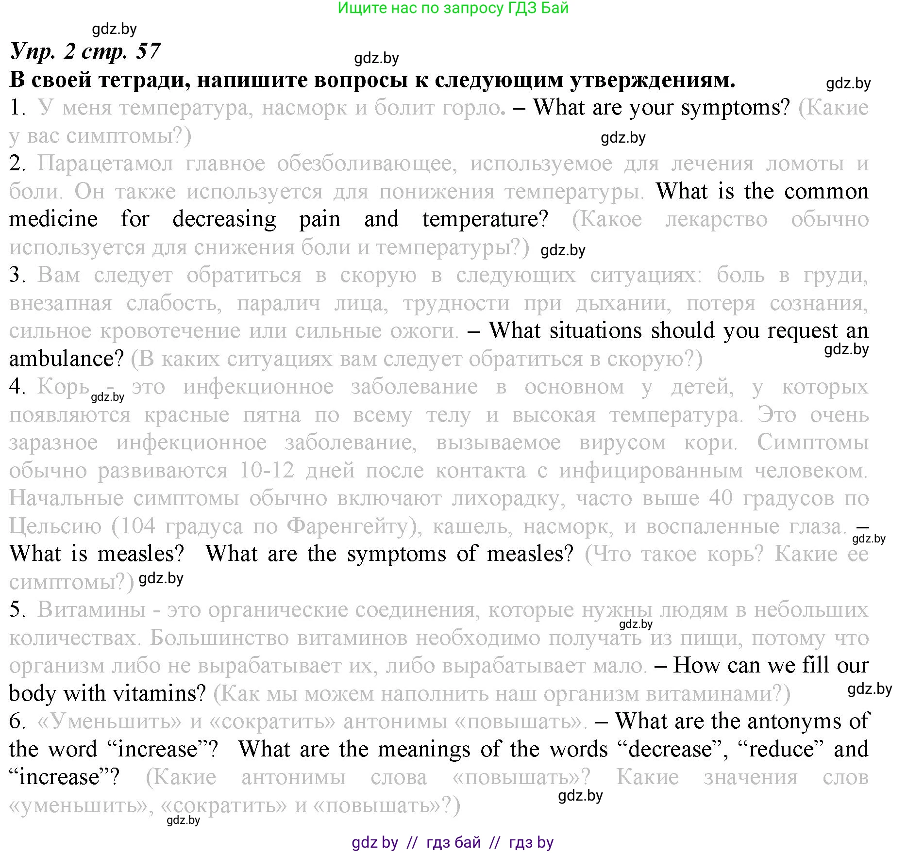 Английский язык (english), 9 класс Рабочая тетрадь (workbook), авторы: Демченко Наталья Валентиновна, Юхнель Наталья Валентиновна, Малиновская Елена Александровна, Романчук Вероника Романовна, Бушуева Эдите Владиславовна, Наумова Елена Георгиевна, Яковчиц Т Н, издательство Аверсэв, Минск, 2022, зелёного цвета, Часть ( Part) 1, страница 57, номер 2, Решение