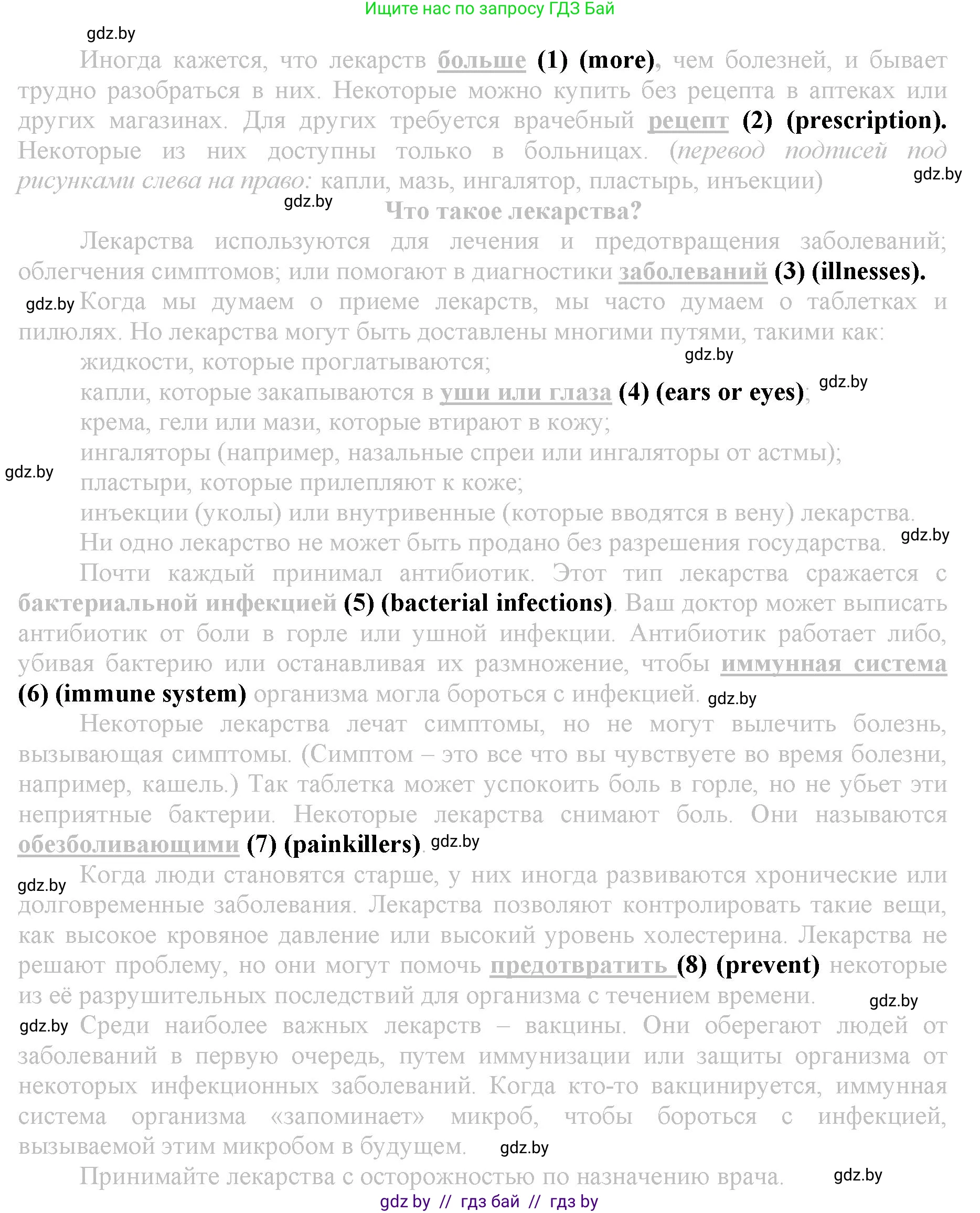 Английский язык (english), 9 класс Рабочая тетрадь (workbook), авторы: Демченко Наталья Валентиновна, Юхнель Наталья Валентиновна, Малиновская Елена Александровна, Романчук Вероника Романовна, Бушуева Эдите Владиславовна, Наумова Елена Георгиевна, Яковчиц Т Н, издательство Аверсэв, Минск, 2022, зелёного цвета, Часть ( Part) 1, страница 57, номер 3, Решение (продолжение 2)