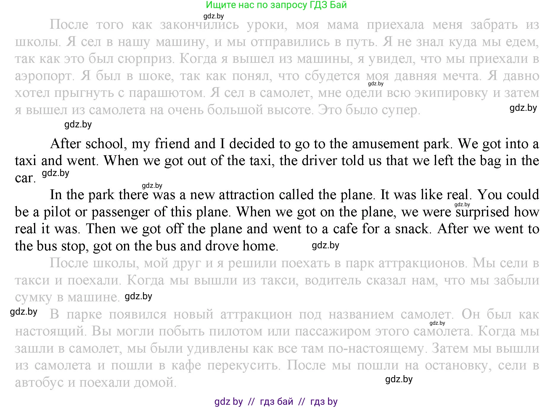 Английский язык (english), 9 класс Рабочая тетрадь (workbook), авторы: Демченко Наталья Валентиновна, Юхнель Наталья Валентиновна, Малиновская Елена Александровна, Романчук Вероника Романовна, Бушуева Эдите Владиславовна, Наумова Елена Георгиевна, Яковчиц Т Н, издательство Аверсэв, Минск, 2022, зелёного цвета, Часть ( Part) 1, страница 62, номер 3, Решение (продолжение 2)