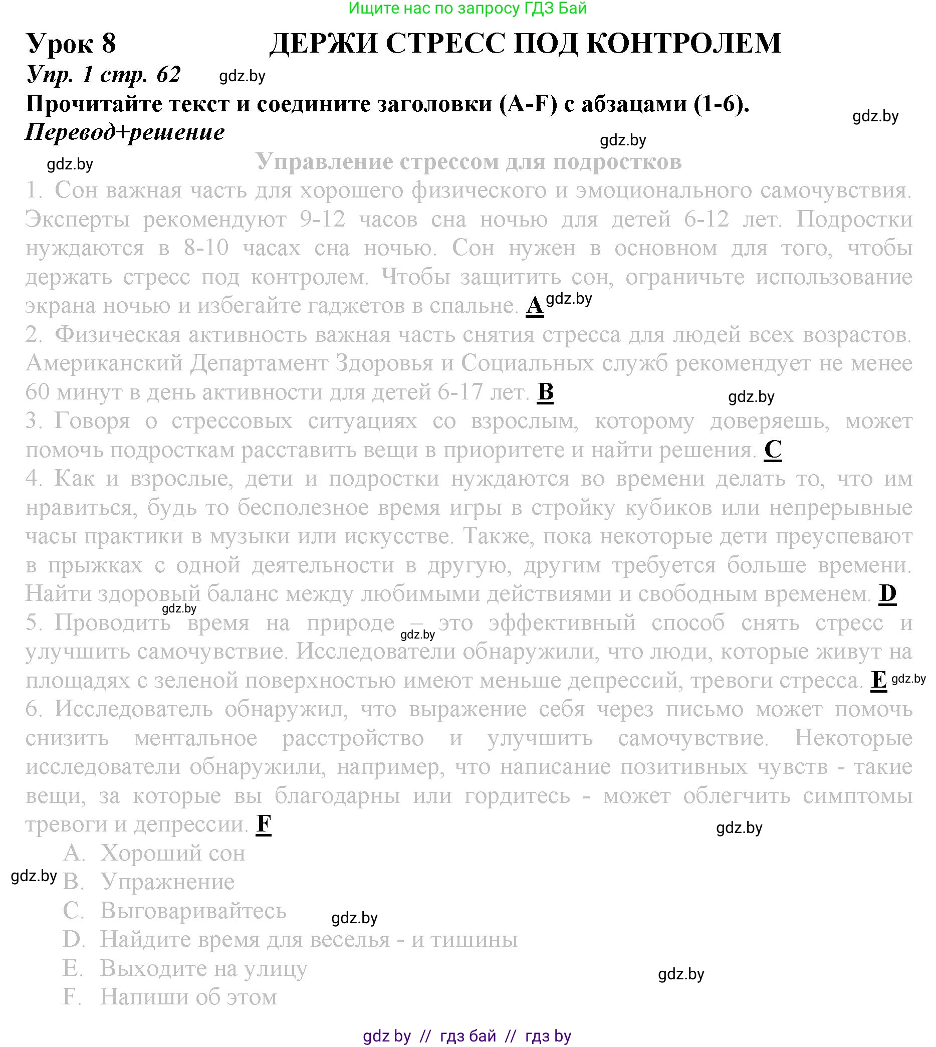 Английский язык (english), 9 класс Рабочая тетрадь (workbook), авторы: Демченко Наталья Валентиновна, Юхнель Наталья Валентиновна, Малиновская Елена Александровна, Романчук Вероника Романовна, Бушуева Эдите Владиславовна, Наумова Елена Георгиевна, Яковчиц Т Н, издательство Аверсэв, Минск, 2022, зелёного цвета, Часть ( Part) 1, страница 62, номер 1, Решение