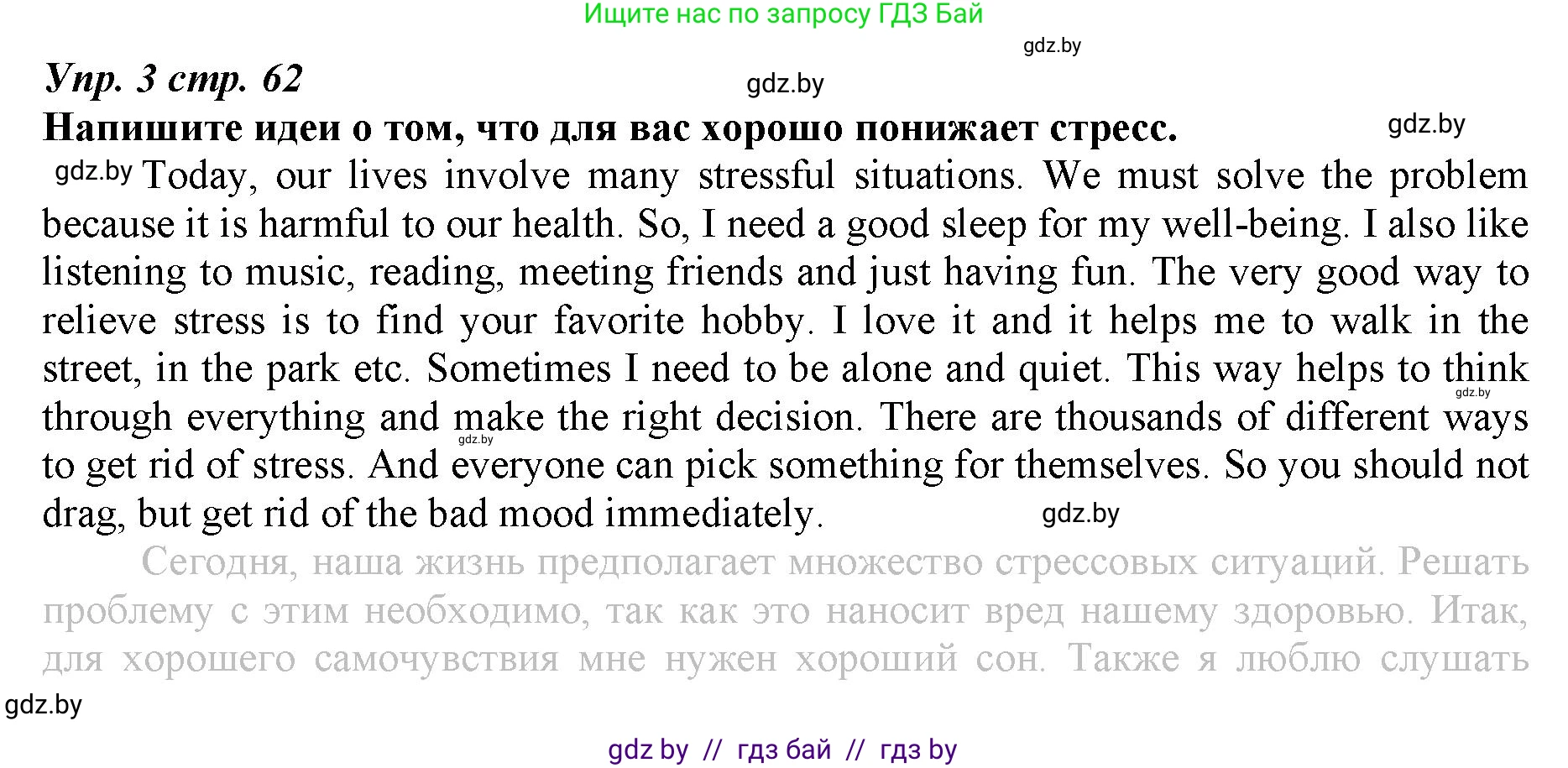 Английский язык (english), 9 класс Рабочая тетрадь (workbook), авторы: Демченко Наталья Валентиновна, Юхнель Наталья Валентиновна, Малиновская Елена Александровна, Романчук Вероника Романовна, Бушуева Эдите Владиславовна, Наумова Елена Георгиевна, Яковчиц Т Н, издательство Аверсэв, Минск, 2022, зелёного цвета, Часть ( Part) 1, страница 63, номер 3, Решение