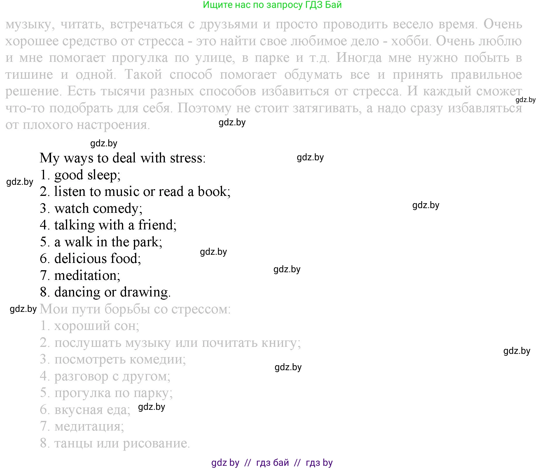 Английский язык (english), 9 класс Рабочая тетрадь (workbook), авторы: Демченко Наталья Валентиновна, Юхнель Наталья Валентиновна, Малиновская Елена Александровна, Романчук Вероника Романовна, Бушуева Эдите Владиславовна, Наумова Елена Георгиевна, Яковчиц Т Н, издательство Аверсэв, Минск, 2022, зелёного цвета, Часть ( Part) 1, страница 63, номер 3, Решение (продолжение 2)
