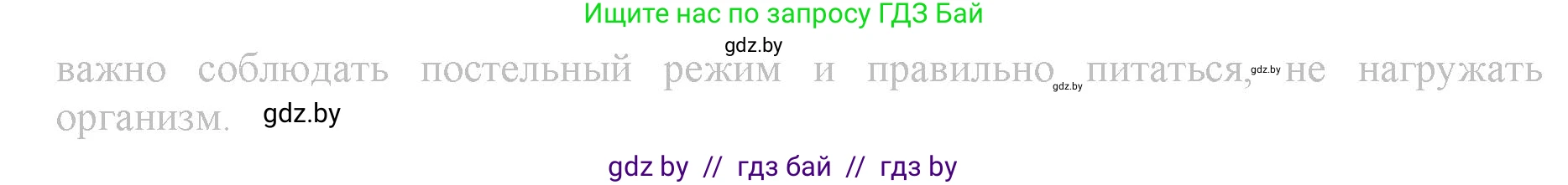 Английский язык (english), 9 класс Рабочая тетрадь (workbook), авторы: Демченко Наталья Валентиновна, Юхнель Наталья Валентиновна, Малиновская Елена Александровна, Романчук Вероника Романовна, Бушуева Эдите Владиславовна, Наумова Елена Георгиевна, Яковчиц Т Н, издательство Аверсэв, Минск, 2022, зелёного цвета, Часть ( Part) 1, страница 67, номер 3, Решение (продолжение 2)