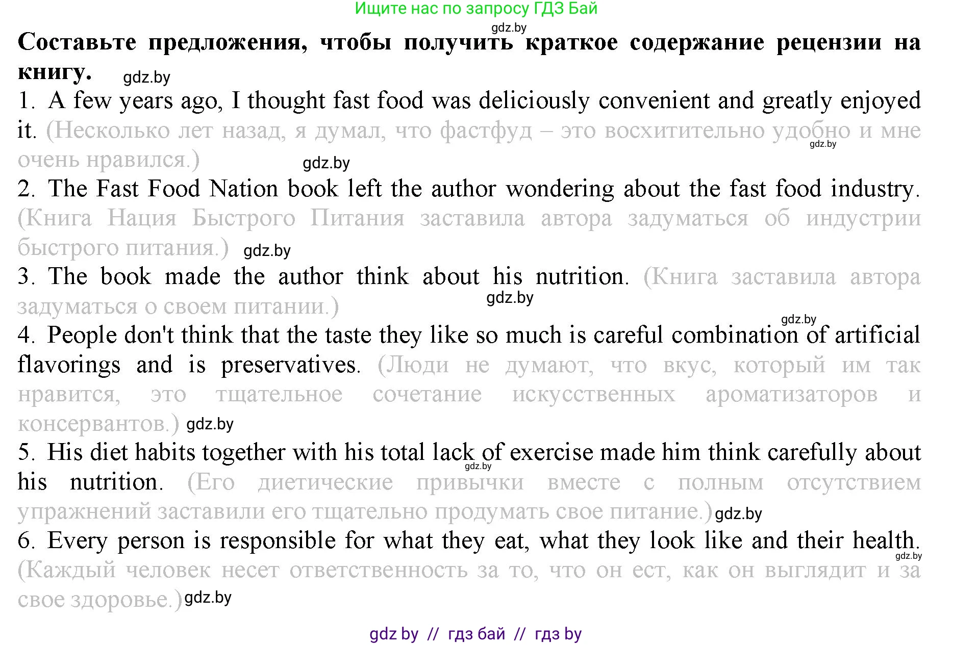 Английский язык (english), 9 класс Рабочая тетрадь (workbook), авторы: Демченко Наталья Валентиновна, Юхнель Наталья Валентиновна, Малиновская Елена Александровна, Романчук Вероника Романовна, Бушуева Эдите Владиславовна, Наумова Елена Георгиевна, Яковчиц Т Н, издательство Аверсэв, Минск, 2022, зелёного цвета, Часть ( Part) 1, страница 70, номер 2, Решение