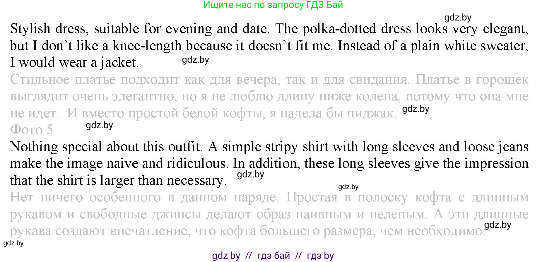 Английский язык (english), 9 класс Рабочая тетрадь (workbook), авторы: Демченко Наталья Валентиновна, Юхнель Наталья Валентиновна, Малиновская Елена Александровна, Романчук Вероника Романовна, Бушуева Эдите Владиславовна, Наумова Елена Георгиевна, Яковчиц Т Н, издательство Аверсэв, Минск, 2022, зелёного цвета, Часть ( Part) 1, страница 73, номер 4, Решение (продолжение 2)