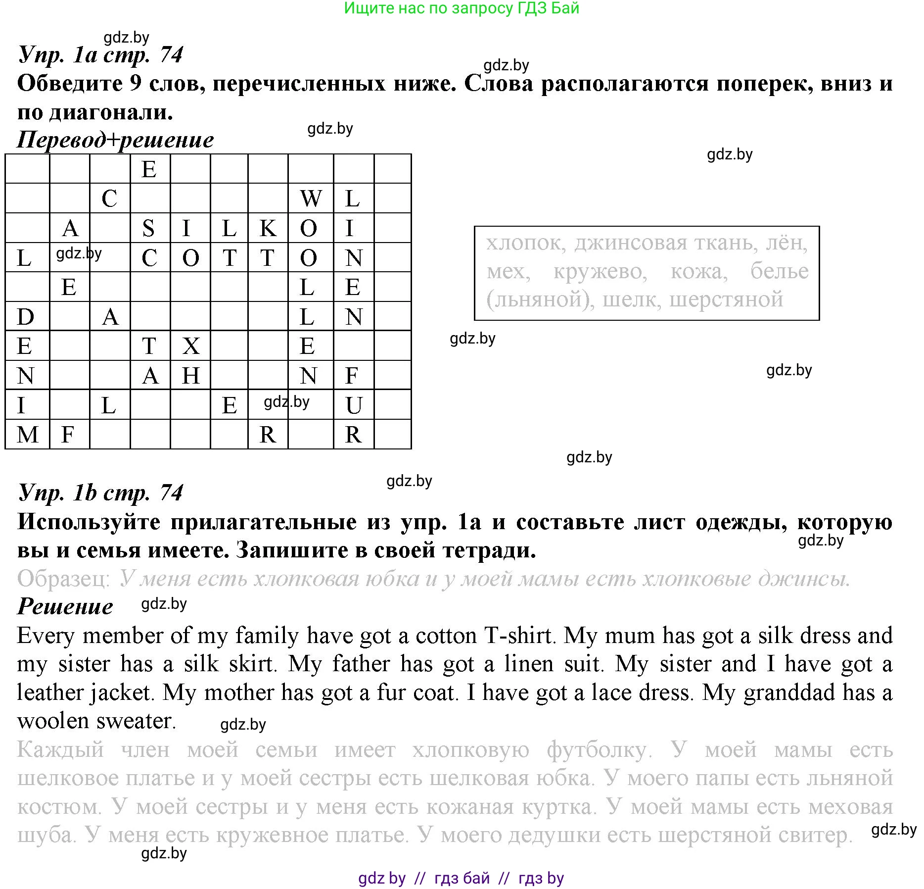 Английский язык (english), 9 класс Рабочая тетрадь (workbook), авторы: Демченко Наталья Валентиновна, Юхнель Наталья Валентиновна, Малиновская Елена Александровна, Романчук Вероника Романовна, Бушуева Эдите Владиславовна, Наумова Елена Георгиевна, Яковчиц Т Н, издательство Аверсэв, Минск, 2022, зелёного цвета, Часть ( Part) 1, страница 74, номер 1, Решение