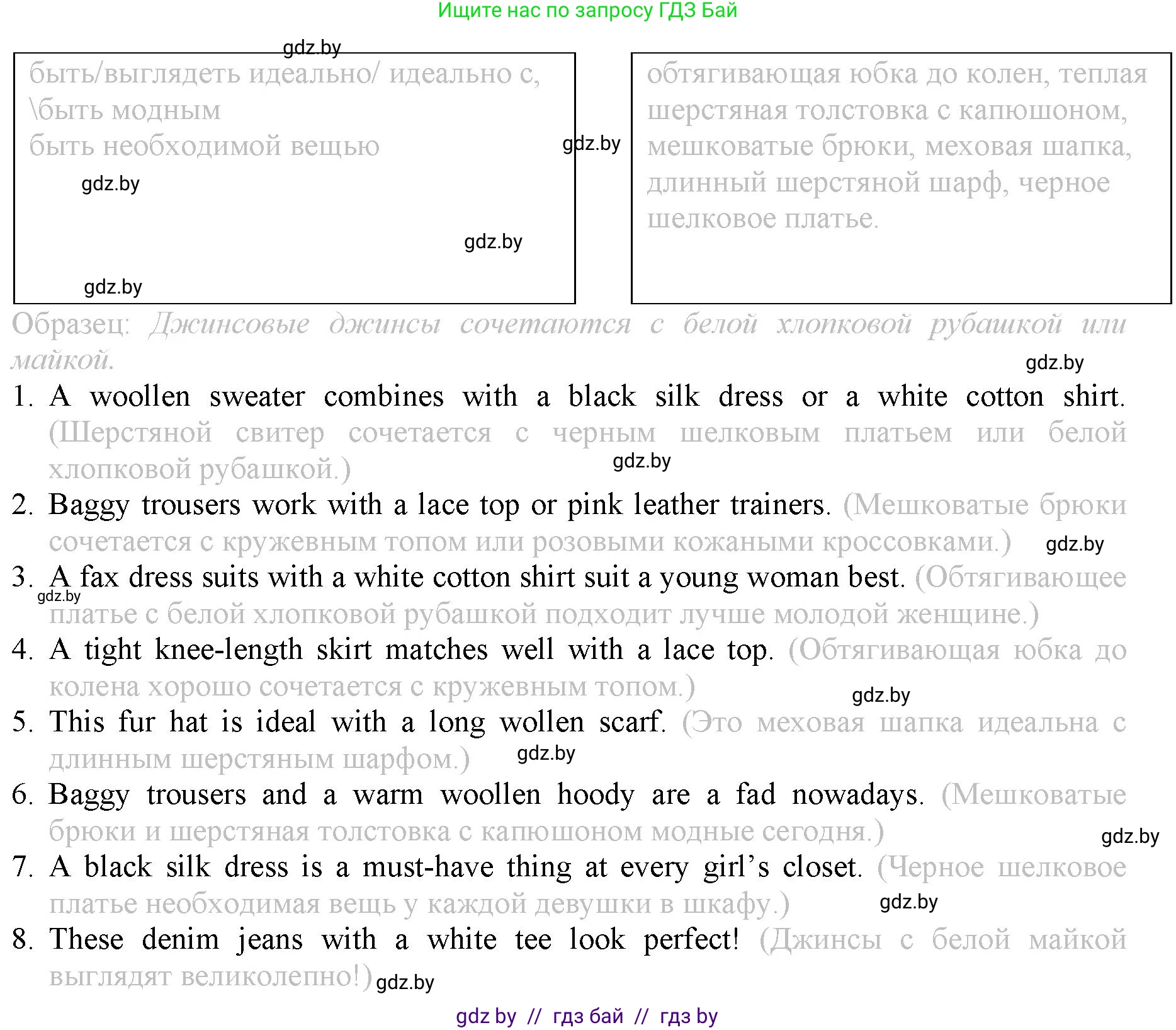 Английский язык (english), 9 класс Рабочая тетрадь (workbook), авторы: Демченко Наталья Валентиновна, Юхнель Наталья Валентиновна, Малиновская Елена Александровна, Романчук Вероника Романовна, Бушуева Эдите Владиславовна, Наумова Елена Георгиевна, Яковчиц Т Н, издательство Аверсэв, Минск, 2022, зелёного цвета, Часть ( Part) 1, страница 74, номер 2, Решение (продолжение 2)