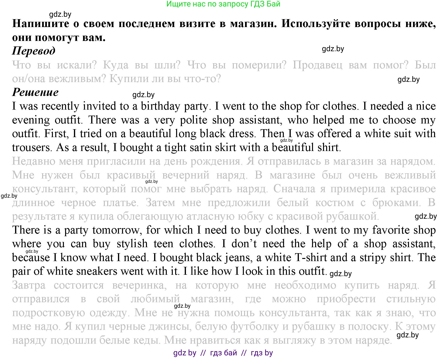 Английский язык (english), 9 класс Рабочая тетрадь (workbook), авторы: Демченко Наталья Валентиновна, Юхнель Наталья Валентиновна, Малиновская Елена Александровна, Романчук Вероника Романовна, Бушуева Эдите Владиславовна, Наумова Елена Георгиевна, Яковчиц Т Н, издательство Аверсэв, Минск, 2022, зелёного цвета, Часть ( Part) 1, страница 79, номер 3, Решение