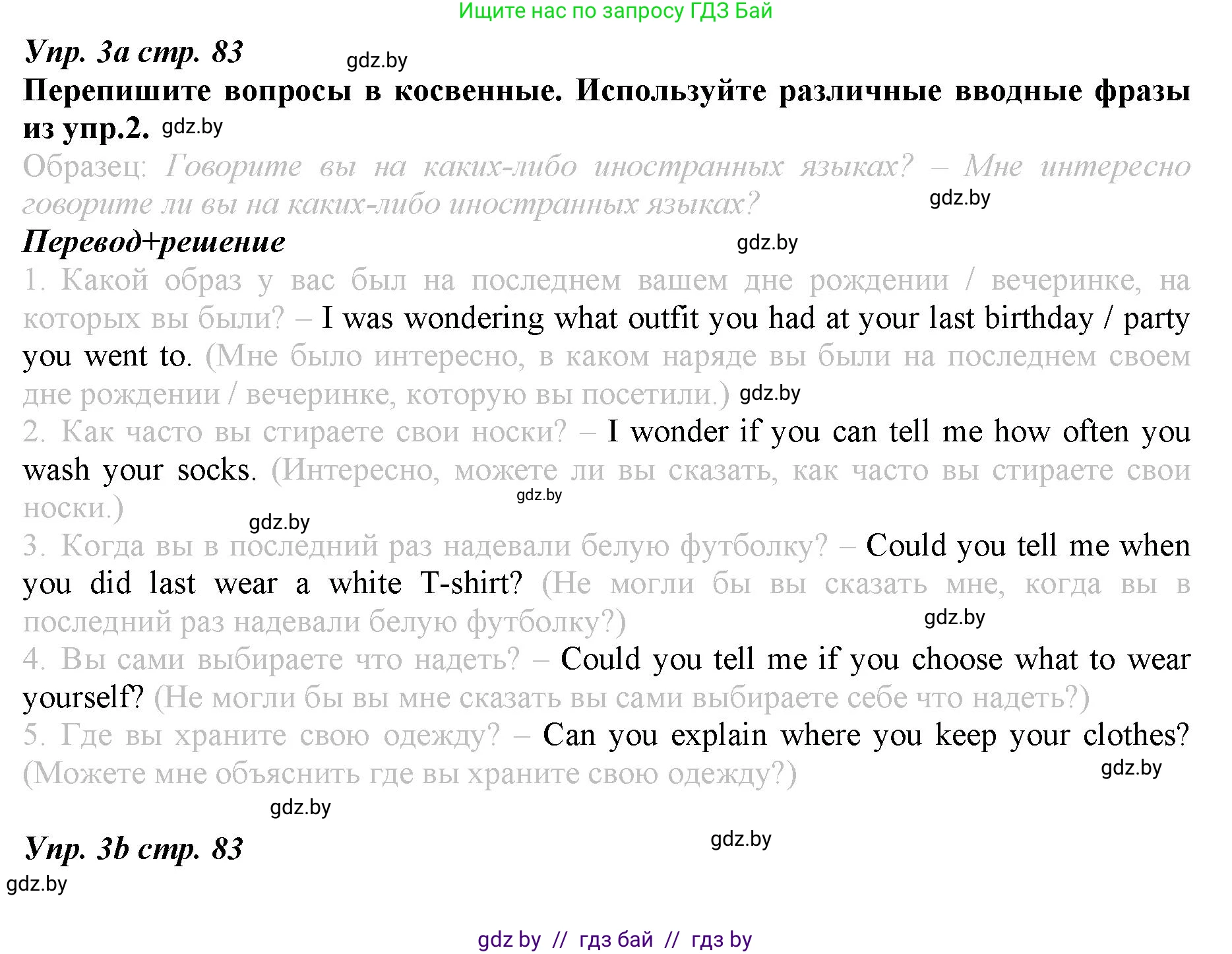 Английский язык (english), 9 класс Рабочая тетрадь (workbook), авторы: Демченко Наталья Валентиновна, Юхнель Наталья Валентиновна, Малиновская Елена Александровна, Романчук Вероника Романовна, Бушуева Эдите Владиславовна, Наумова Елена Георгиевна, Яковчиц Т Н, издательство Аверсэв, Минск, 2022, зелёного цвета, Часть ( Part) 1, страница 83, номер 3, Решение