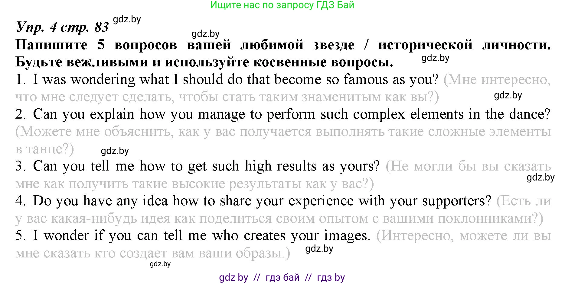 Английский язык (english), 9 класс Рабочая тетрадь (workbook), авторы: Демченко Наталья Валентиновна, Юхнель Наталья Валентиновна, Малиновская Елена Александровна, Романчук Вероника Романовна, Бушуева Эдите Владиславовна, Наумова Елена Георгиевна, Яковчиц Т Н, издательство Аверсэв, Минск, 2022, зелёного цвета, Часть ( Part) 1, страница 83, номер 4, Решение