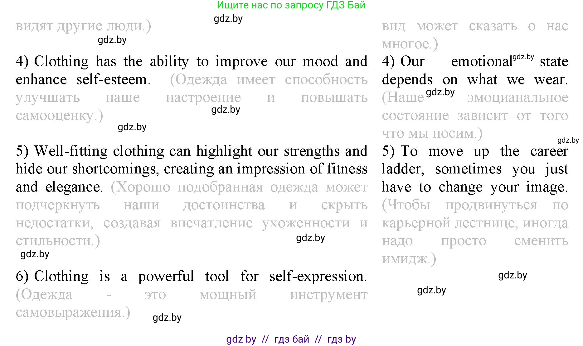 Английский язык (english), 9 класс Рабочая тетрадь (workbook), авторы: Демченко Наталья Валентиновна, Юхнель Наталья Валентиновна, Малиновская Елена Александровна, Романчук Вероника Романовна, Бушуева Эдите Владиславовна, Наумова Елена Георгиевна, Яковчиц Т Н, издательство Аверсэв, Минск, 2022, зелёного цвета, Часть ( Part) 1, страница 84, номер 2, Решение (продолжение 2)