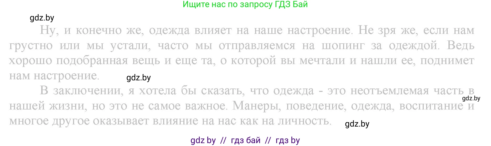 Английский язык (english), 9 класс Рабочая тетрадь (workbook), авторы: Демченко Наталья Валентиновна, Юхнель Наталья Валентиновна, Малиновская Елена Александровна, Романчук Вероника Романовна, Бушуева Эдите Владиславовна, Наумова Елена Георгиевна, Яковчиц Т Н, издательство Аверсэв, Минск, 2022, зелёного цвета, Часть ( Part) 1, страница 84, номер 3, Решение (продолжение 2)