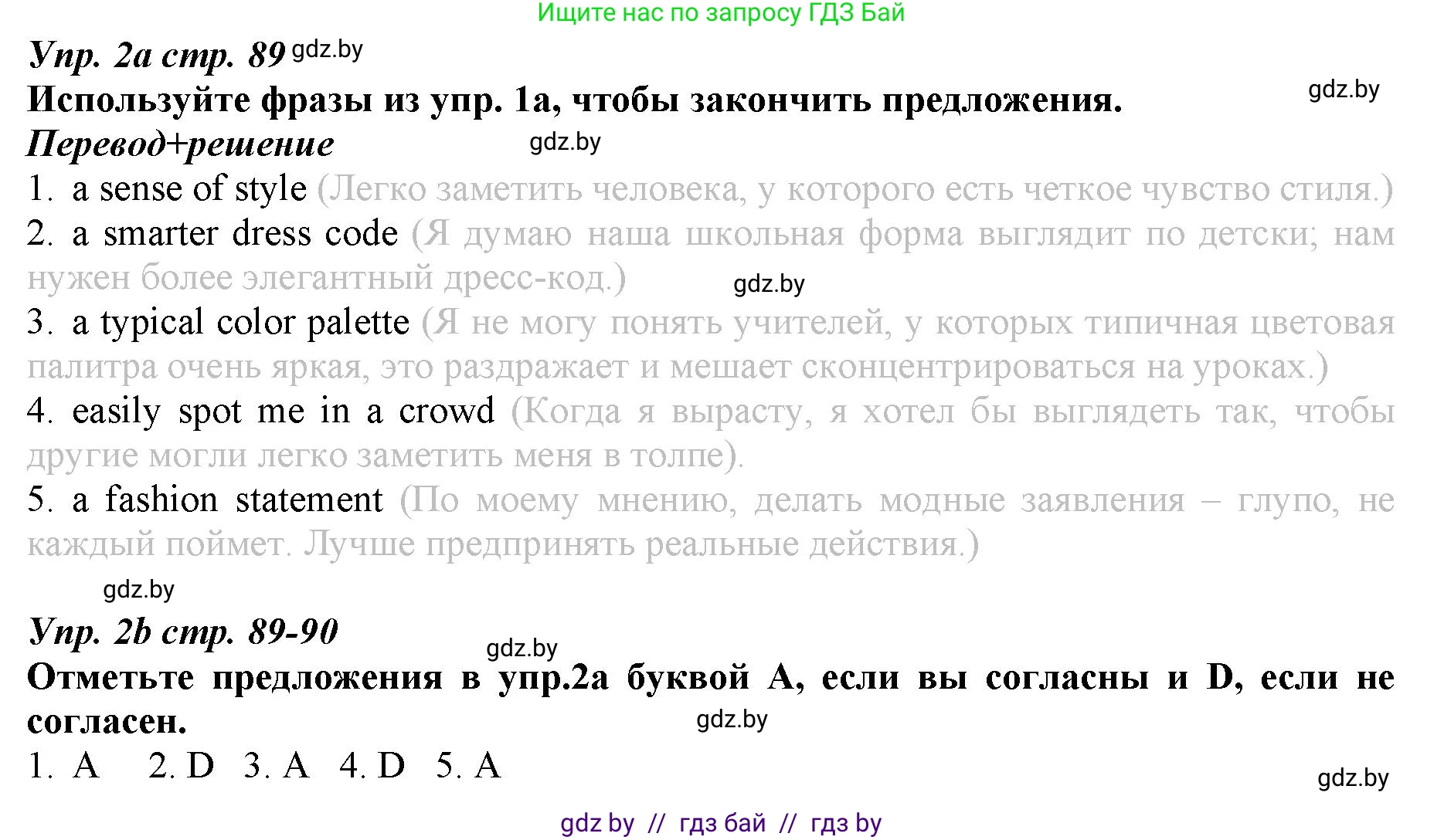 Английский язык (english), 9 класс Рабочая тетрадь (workbook), авторы: Демченко Наталья Валентиновна, Юхнель Наталья Валентиновна, Малиновская Елена Александровна, Романчук Вероника Романовна, Бушуева Эдите Владиславовна, Наумова Елена Георгиевна, Яковчиц Т Н, издательство Аверсэв, Минск, 2022, зелёного цвета, Часть ( Part) 1, страница 89, номер 2, Решение