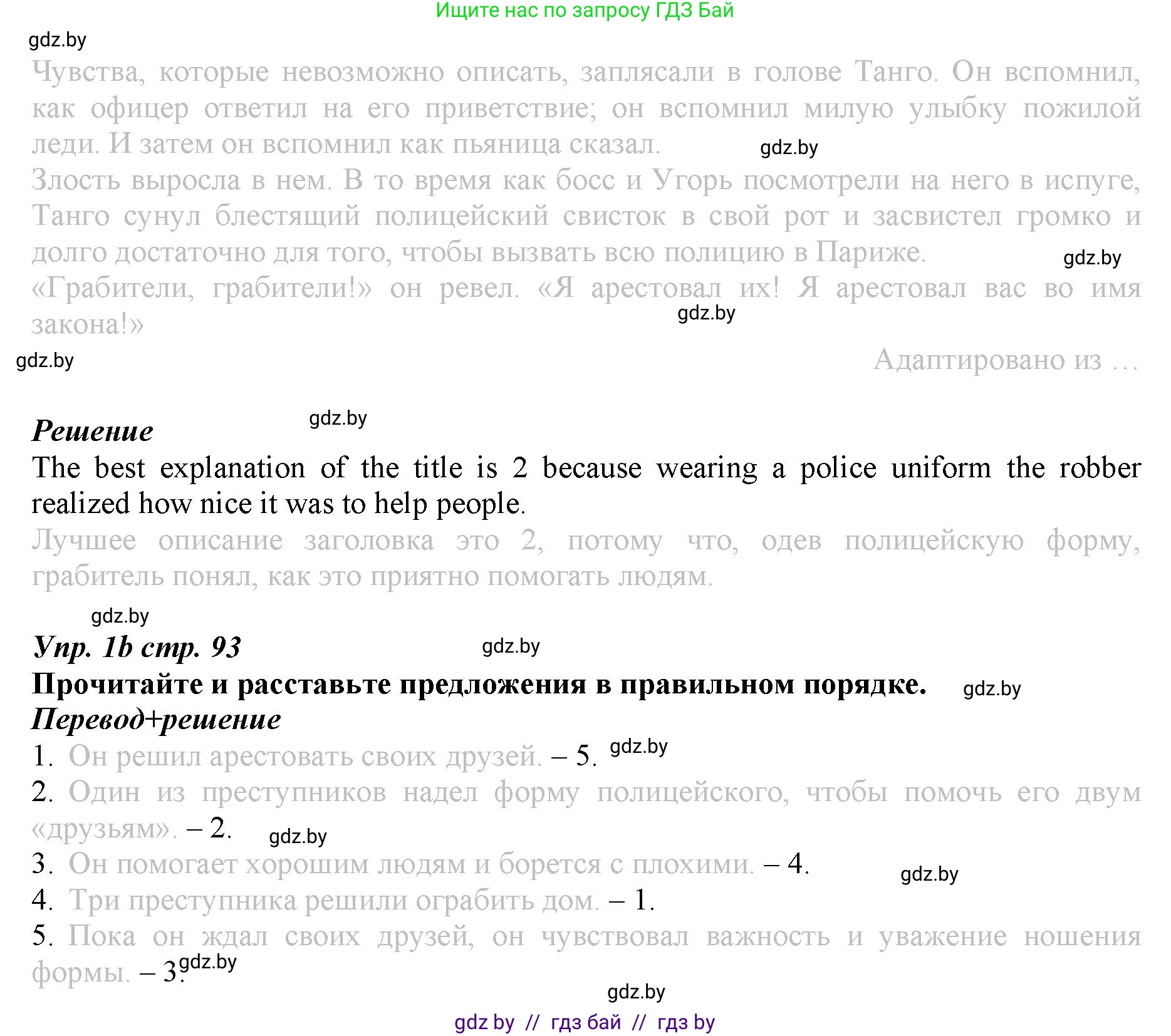 Английский язык (english), 9 класс Рабочая тетрадь (workbook), авторы: Демченко Наталья Валентиновна, Юхнель Наталья Валентиновна, Малиновская Елена Александровна, Романчук Вероника Романовна, Бушуева Эдите Владиславовна, Наумова Елена Георгиевна, Яковчиц Т Н, издательство Аверсэв, Минск, 2022, зелёного цвета, Часть ( Part) 1, страница 91, номер 1, Решение (продолжение 2)
