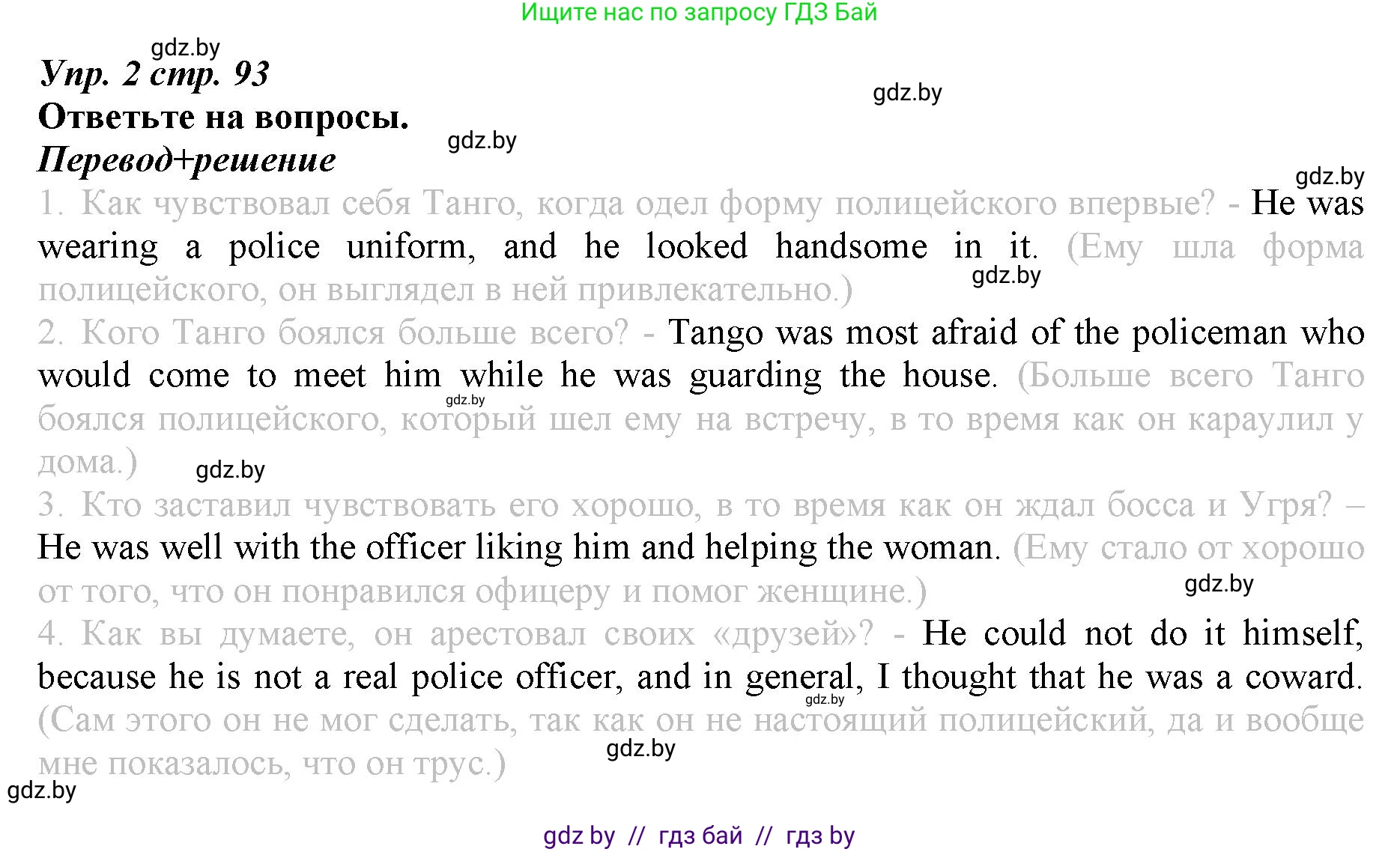 Английский язык (english), 9 класс Рабочая тетрадь (workbook), авторы: Демченко Наталья Валентиновна, Юхнель Наталья Валентиновна, Малиновская Елена Александровна, Романчук Вероника Романовна, Бушуева Эдите Владиславовна, Наумова Елена Георгиевна, Яковчиц Т Н, издательство Аверсэв, Минск, 2022, зелёного цвета, Часть ( Part) 1, страница 93, номер 2, Решение