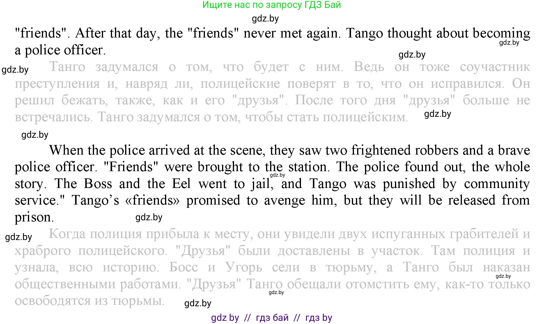 Английский язык (english), 9 класс Рабочая тетрадь (workbook), авторы: Демченко Наталья Валентиновна, Юхнель Наталья Валентиновна, Малиновская Елена Александровна, Романчук Вероника Романовна, Бушуева Эдите Владиславовна, Наумова Елена Георгиевна, Яковчиц Т Н, издательство Аверсэв, Минск, 2022, зелёного цвета, Часть ( Part) 1, страница 93, номер 3, Решение (продолжение 2)