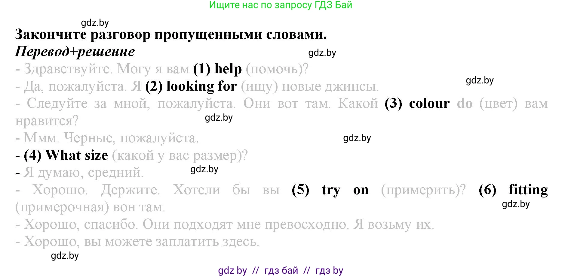 Английский язык (english), 9 класс Рабочая тетрадь (workbook), авторы: Демченко Наталья Валентиновна, Юхнель Наталья Валентиновна, Малиновская Елена Александровна, Романчук Вероника Романовна, Бушуева Эдите Владиславовна, Наумова Елена Георгиевна, Яковчиц Т Н, издательство Аверсэв, Минск, 2022, зелёного цвета, Часть ( Part) 1, страница 95, номер 3, Решение