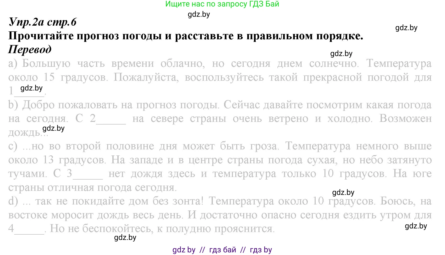 Английский язык (english), 9 класс Рабочая тетрадь (workbook), авторы: Демченко Наталья Валентиновна, Юхнель Наталья Валентиновна, Малиновская Елена Александровна, Романчук Вероника Романовна, Бушуева Эдите Владиславовна, Наумова Елена Георгиевна, Яковчиц Т Н, издательство Аверсэв, Минск, 2022, зелёного цвета, Часть ( Part) 2, страница 6, номер 2, Решение