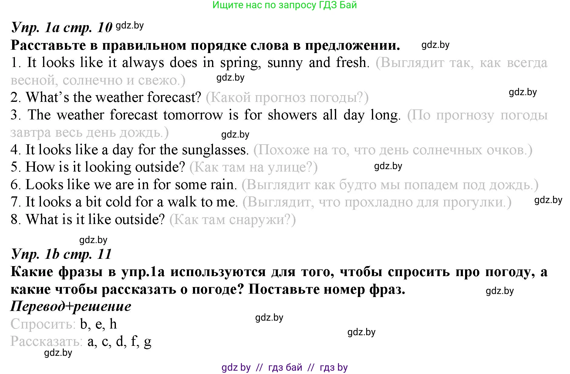 Английский язык (english), 9 класс Рабочая тетрадь (workbook), авторы: Демченко Наталья Валентиновна, Юхнель Наталья Валентиновна, Малиновская Елена Александровна, Романчук Вероника Романовна, Бушуева Эдите Владиславовна, Наумова Елена Георгиевна, Яковчиц Т Н, издательство Аверсэв, Минск, 2022, зелёного цвета, Часть ( Part) 2, страница 10, номер 1, Решение