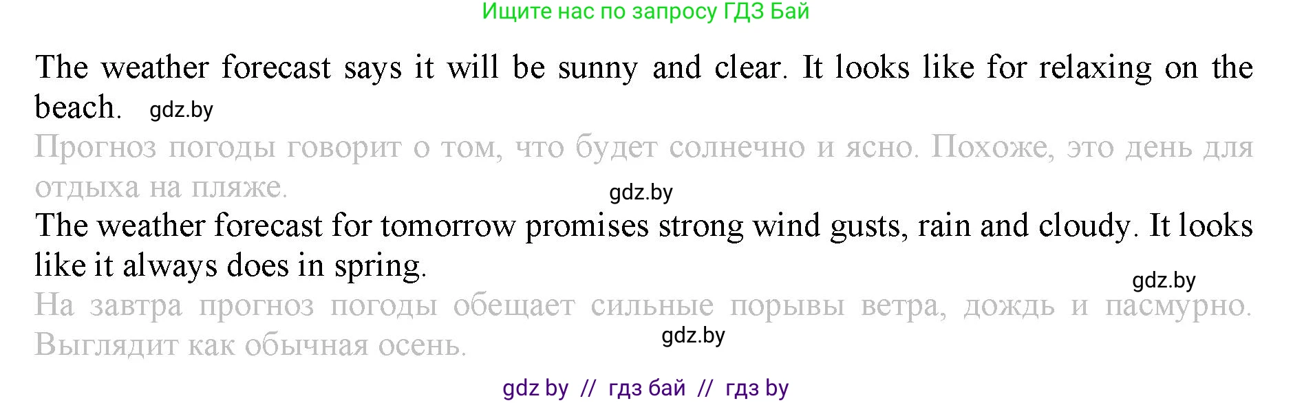 Английский язык (english), 9 класс Рабочая тетрадь (workbook), авторы: Демченко Наталья Валентиновна, Юхнель Наталья Валентиновна, Малиновская Елена Александровна, Романчук Вероника Романовна, Бушуева Эдите Владиславовна, Наумова Елена Георгиевна, Яковчиц Т Н, издательство Аверсэв, Минск, 2022, зелёного цвета, Часть ( Part) 2, страница 12, номер 3, Решение (продолжение 2)