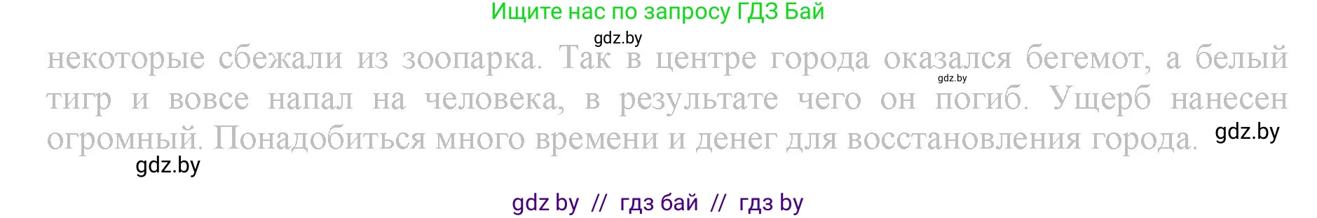 Английский язык (english), 9 класс Рабочая тетрадь (workbook), авторы: Демченко Наталья Валентиновна, Юхнель Наталья Валентиновна, Малиновская Елена Александровна, Романчук Вероника Романовна, Бушуева Эдите Владиславовна, Наумова Елена Георгиевна, Яковчиц Т Н, издательство Аверсэв, Минск, 2022, зелёного цвета, Часть ( Part) 2, страница 15, номер 3, Решение (продолжение 2)