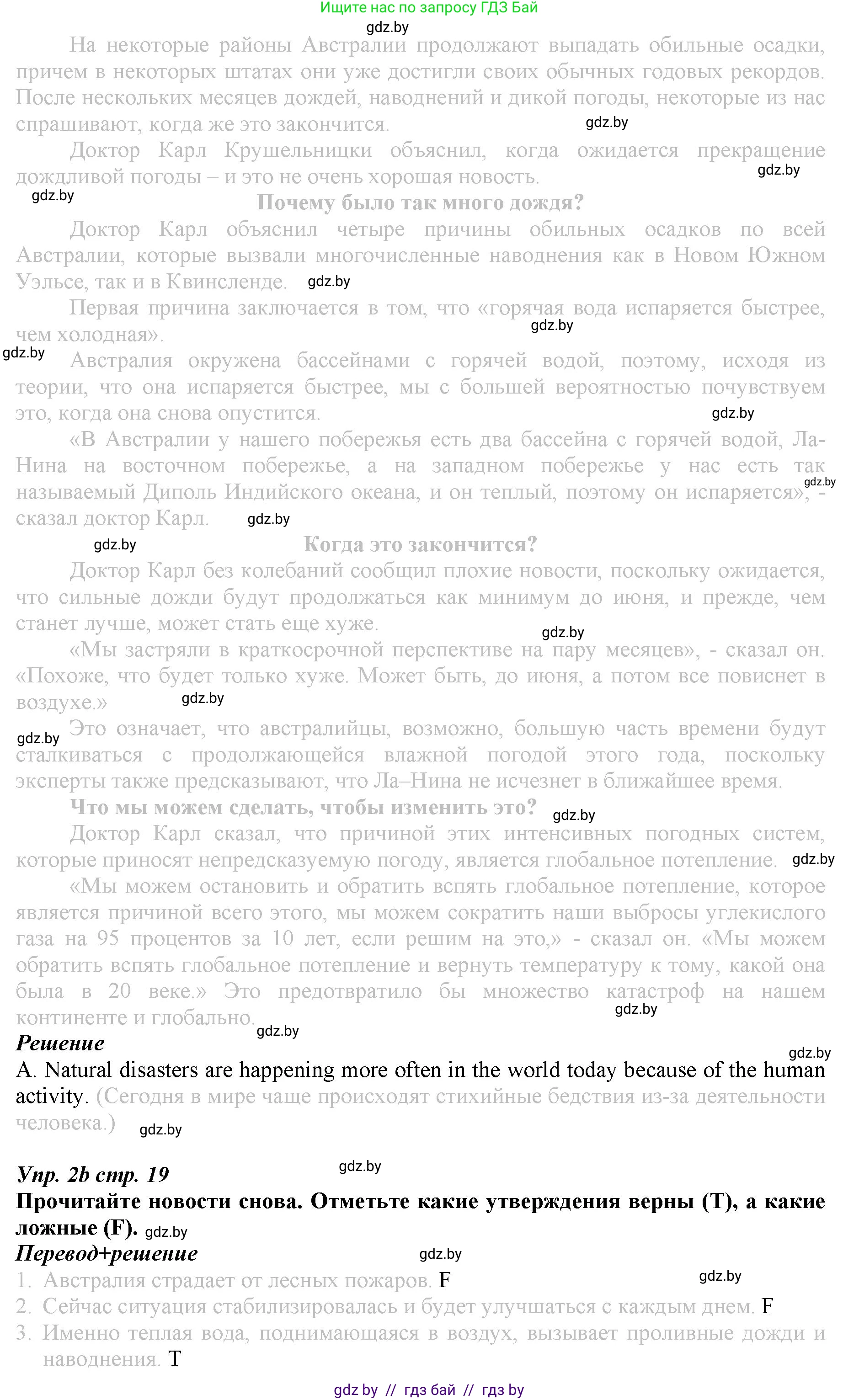 Английский язык (english), 9 класс Рабочая тетрадь (workbook), авторы: Демченко Наталья Валентиновна, Юхнель Наталья Валентиновна, Малиновская Елена Александровна, Романчук Вероника Романовна, Бушуева Эдите Владиславовна, Наумова Елена Георгиевна, Яковчиц Т Н, издательство Аверсэв, Минск, 2022, зелёного цвета, Часть ( Part) 2, страница 18, номер 2, Решение (продолжение 2)