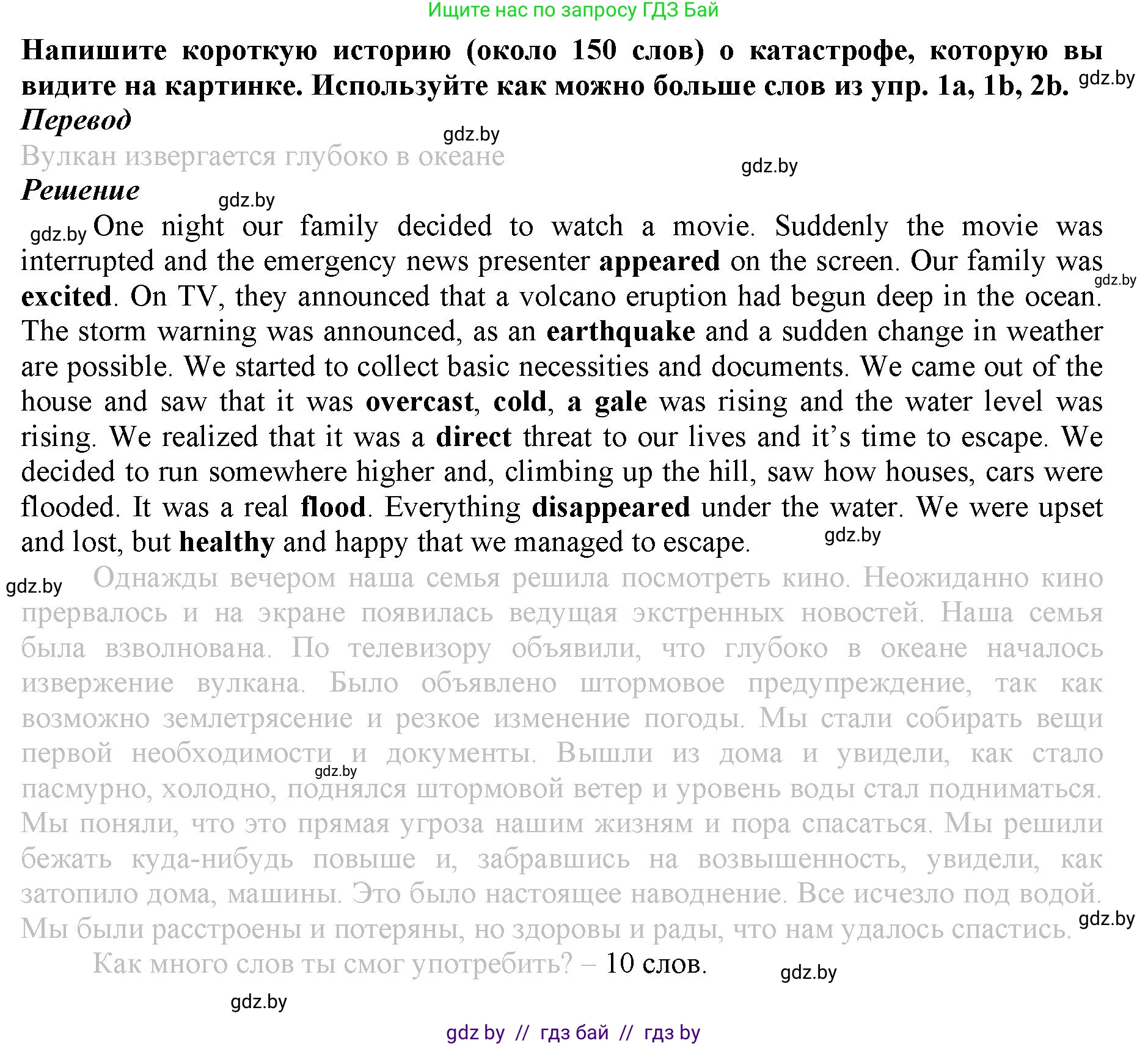 Английский язык (english), 9 класс Рабочая тетрадь (workbook), авторы: Демченко Наталья Валентиновна, Юхнель Наталья Валентиновна, Малиновская Елена Александровна, Романчук Вероника Романовна, Бушуева Эдите Владиславовна, Наумова Елена Георгиевна, Яковчиц Т Н, издательство Аверсэв, Минск, 2022, зелёного цвета, Часть ( Part) 2, страница 24, номер 3, Решение