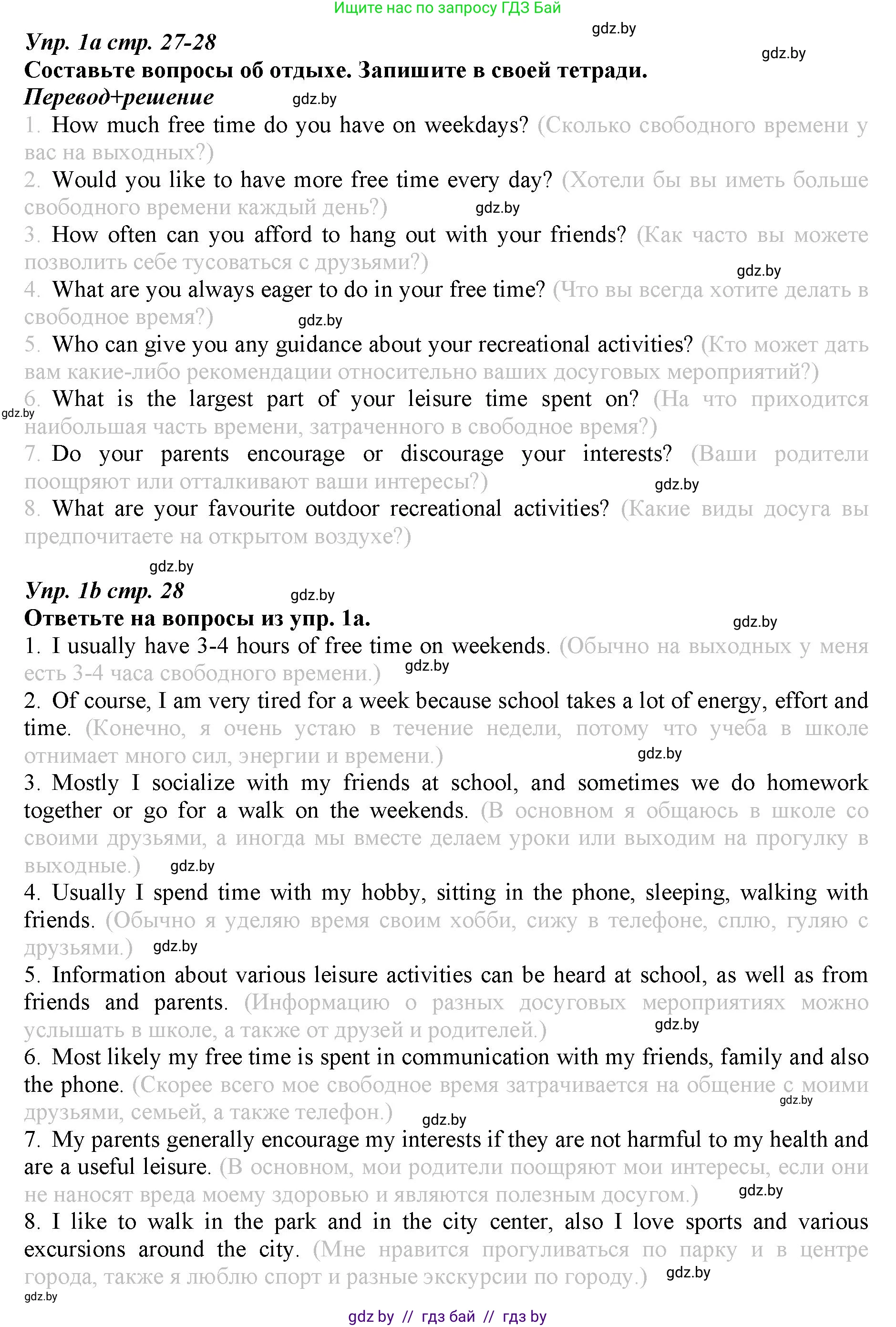 Английский язык (english), 9 класс Рабочая тетрадь (workbook), авторы: Демченко Наталья Валентиновна, Юхнель Наталья Валентиновна, Малиновская Елена Александровна, Романчук Вероника Романовна, Бушуева Эдите Владиславовна, Наумова Елена Георгиевна, Яковчиц Т Н, издательство Аверсэв, Минск, 2022, зелёного цвета, Часть ( Part) 2, страница 27, номер 1, Решение