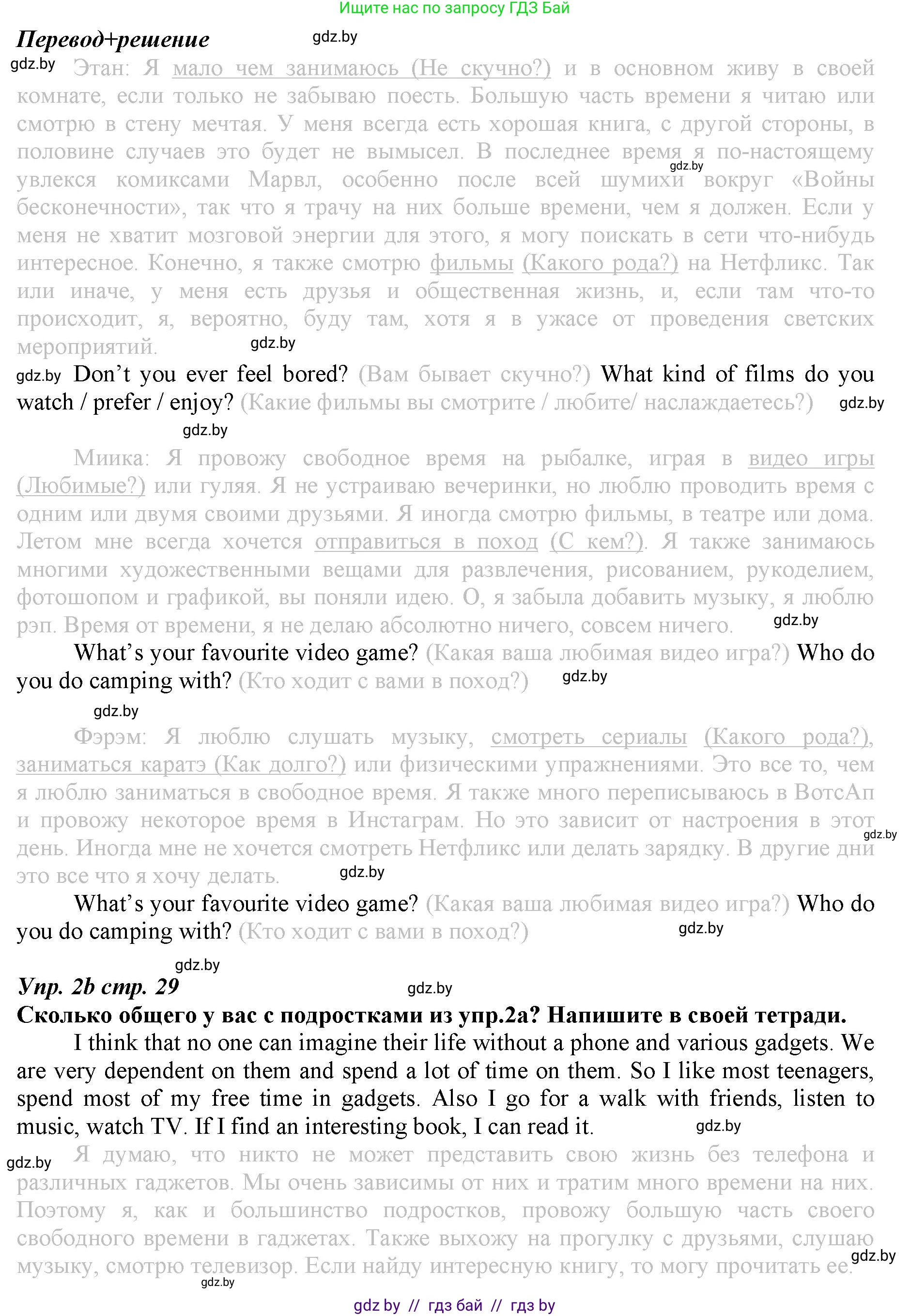 Английский язык (english), 9 класс Рабочая тетрадь (workbook), авторы: Демченко Наталья Валентиновна, Юхнель Наталья Валентиновна, Малиновская Елена Александровна, Романчук Вероника Романовна, Бушуева Эдите Владиславовна, Наумова Елена Георгиевна, Яковчиц Т Н, издательство Аверсэв, Минск, 2022, зелёного цвета, Часть ( Part) 2, страница 28, номер 2, Решение (продолжение 2)