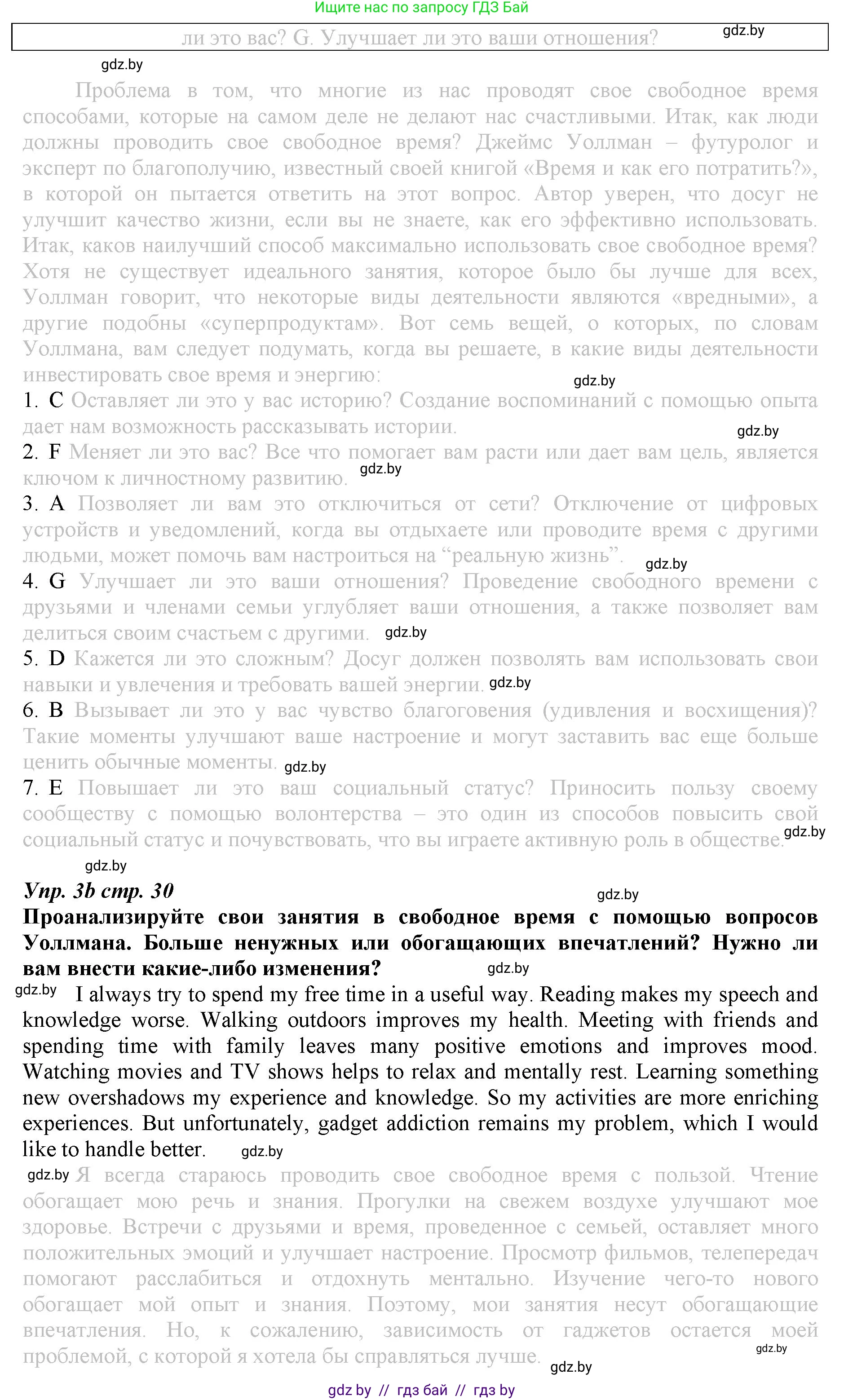 Английский язык (english), 9 класс Рабочая тетрадь (workbook), авторы: Демченко Наталья Валентиновна, Юхнель Наталья Валентиновна, Малиновская Елена Александровна, Романчук Вероника Романовна, Бушуева Эдите Владиславовна, Наумова Елена Георгиевна, Яковчиц Т Н, издательство Аверсэв, Минск, 2022, зелёного цвета, Часть ( Part) 2, страница 29, номер 3, Решение (продолжение 2)